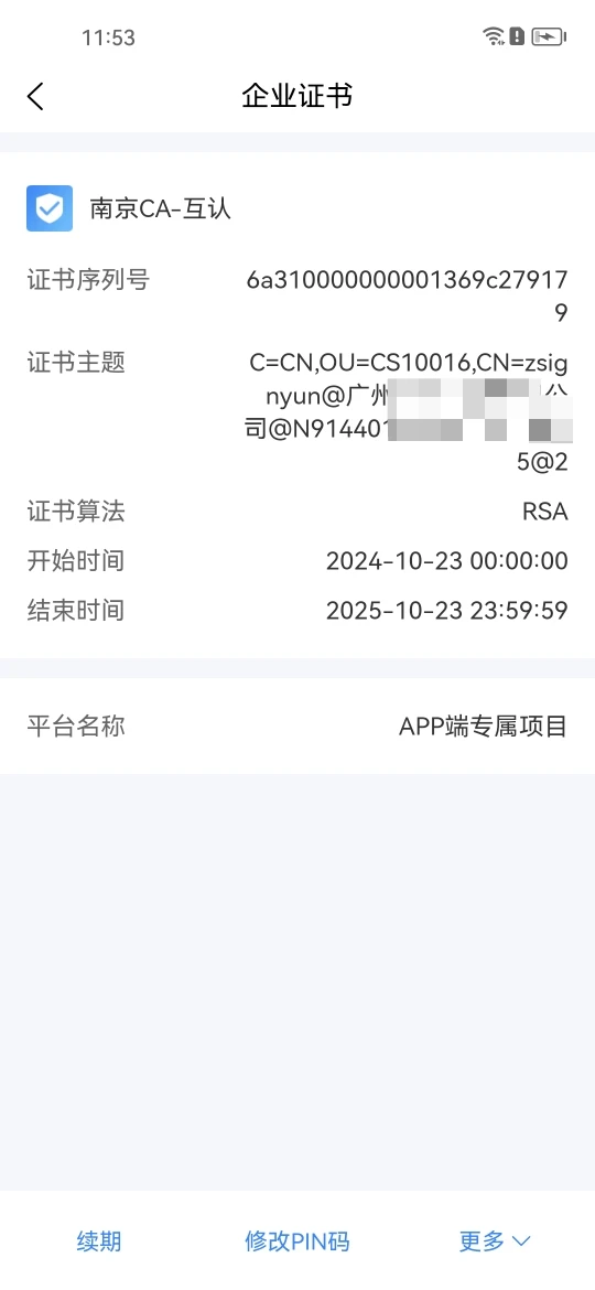 知笺云1.6.8 安卓版截图4