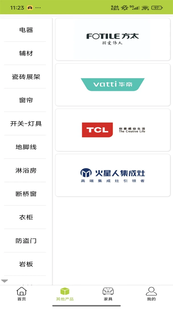 悦饰界v26.09.08.01 安卓版截图1