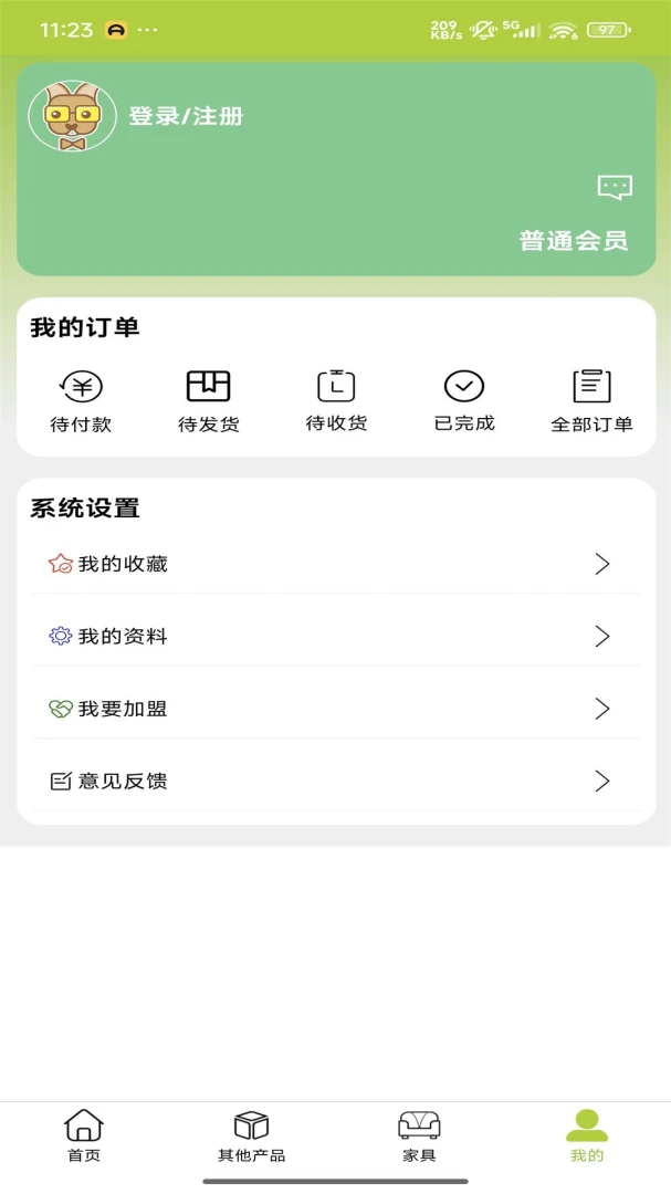 悦饰界v26.09.08.01 安卓版截图3