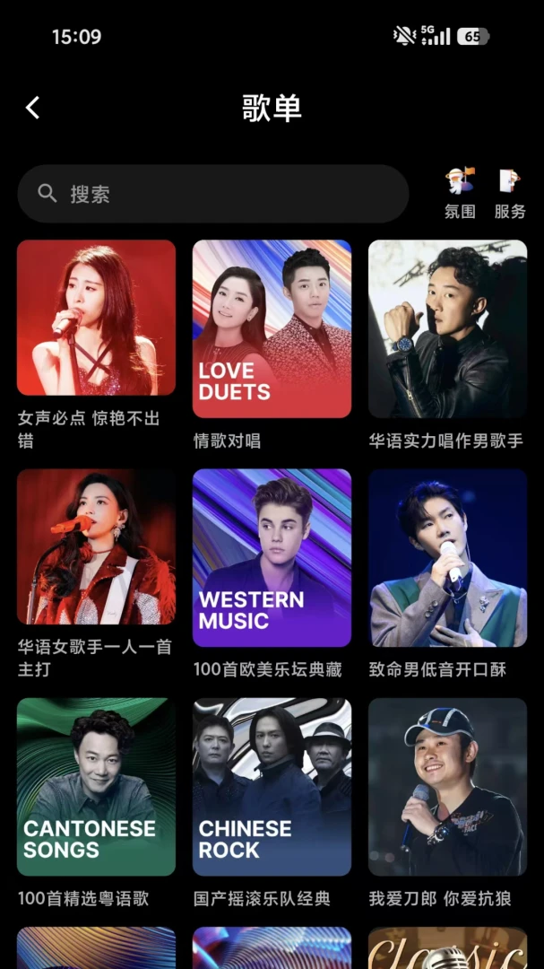 星聚会KTV手机K歌软件v1.0.1安卓版截图0
