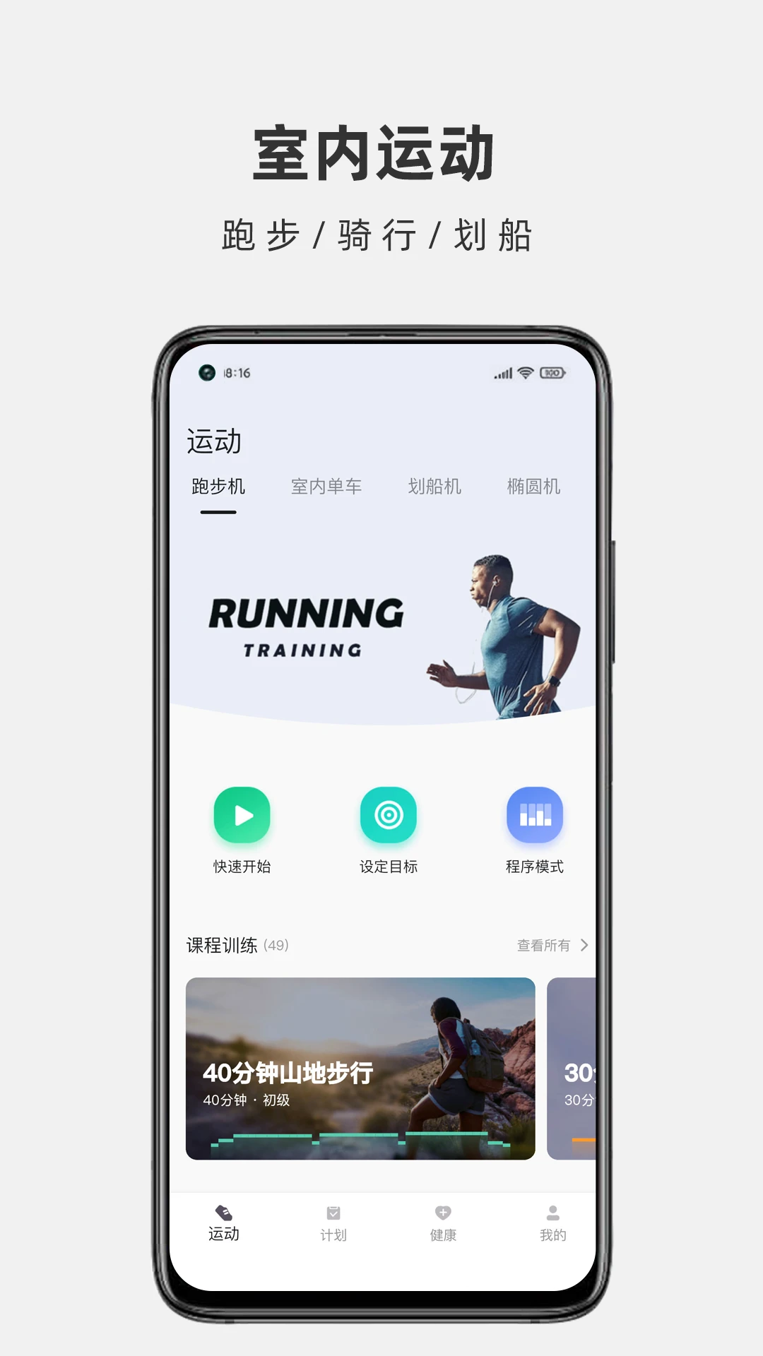 JOROTO官方正版1.3.2截图0