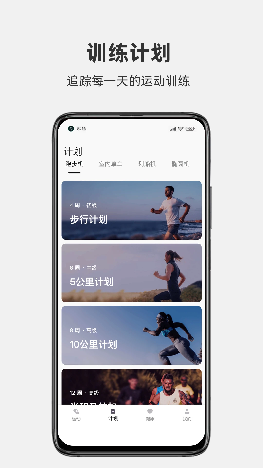 JOROTO官方正版1.3.2截图1