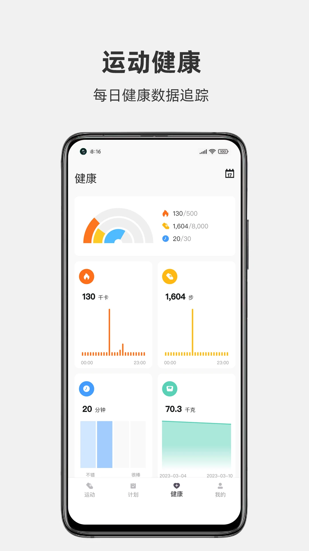 JOROTO官方正版1.3.2截图2