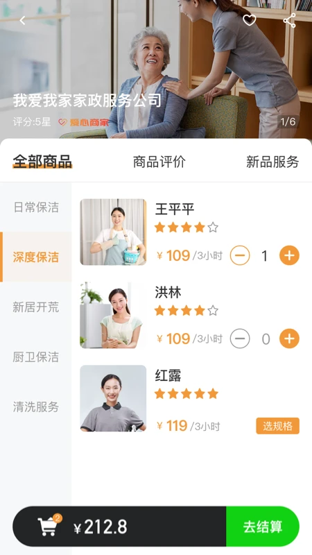 江子为民6.2.14截图1