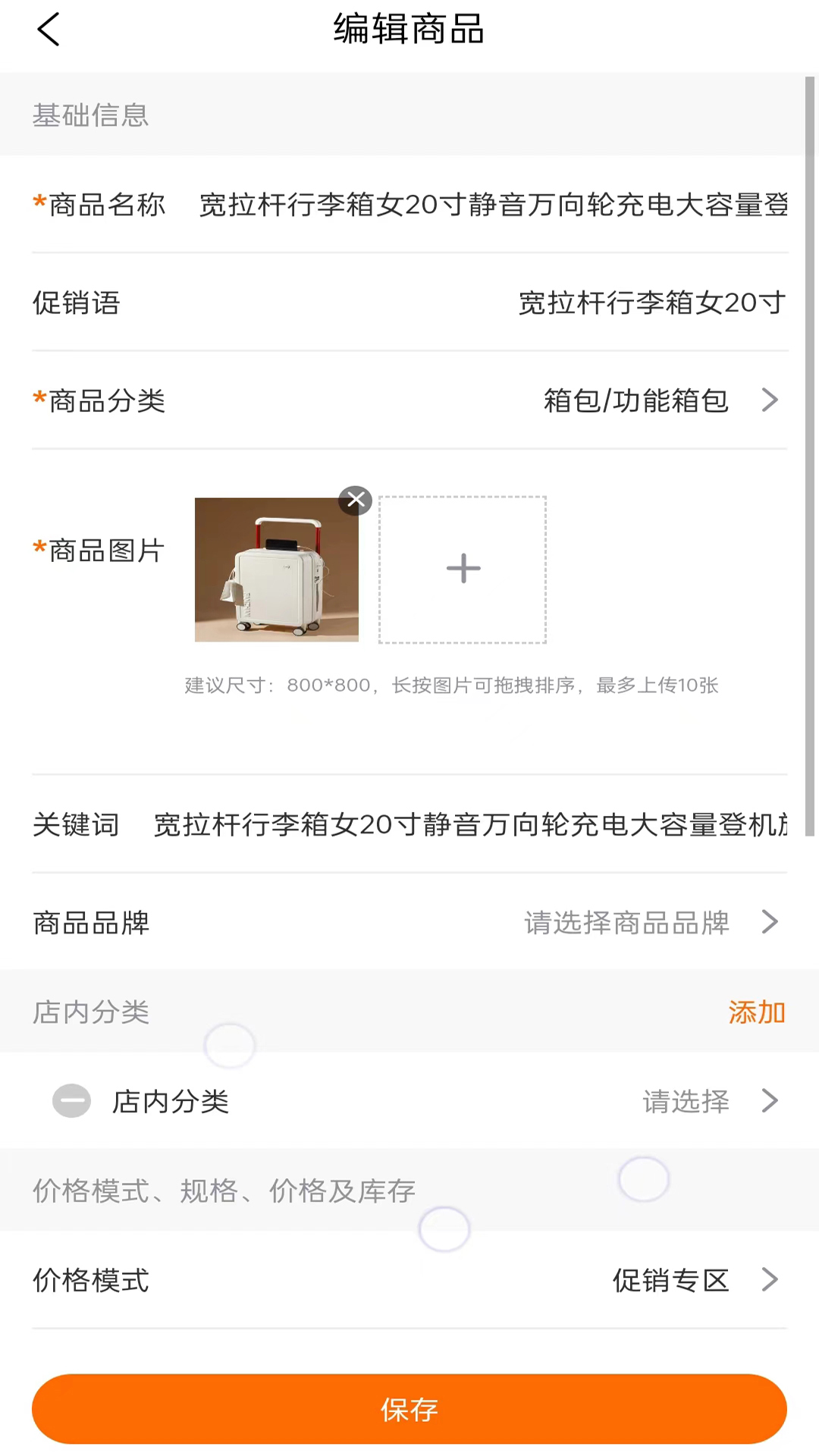 乐购商户版1.6.9安卓版截图3