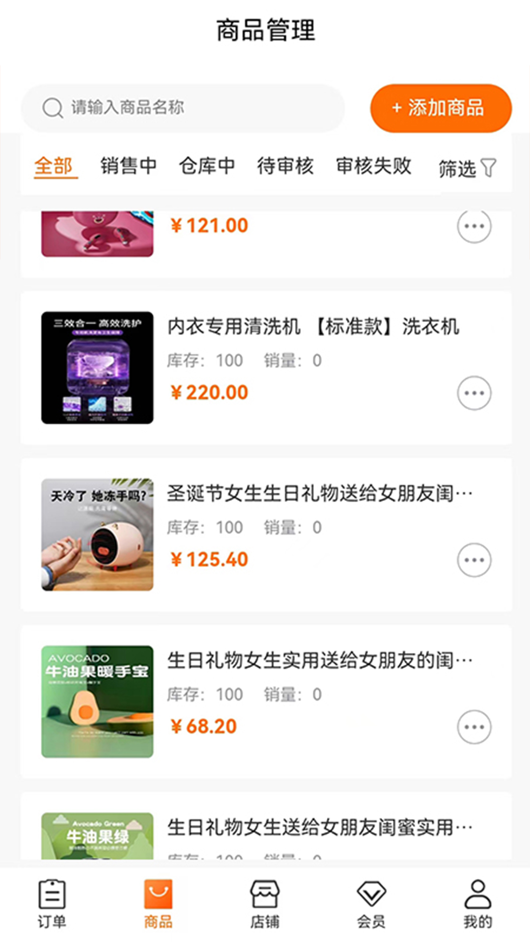 乐购商户版1.6.9安卓版截图1
