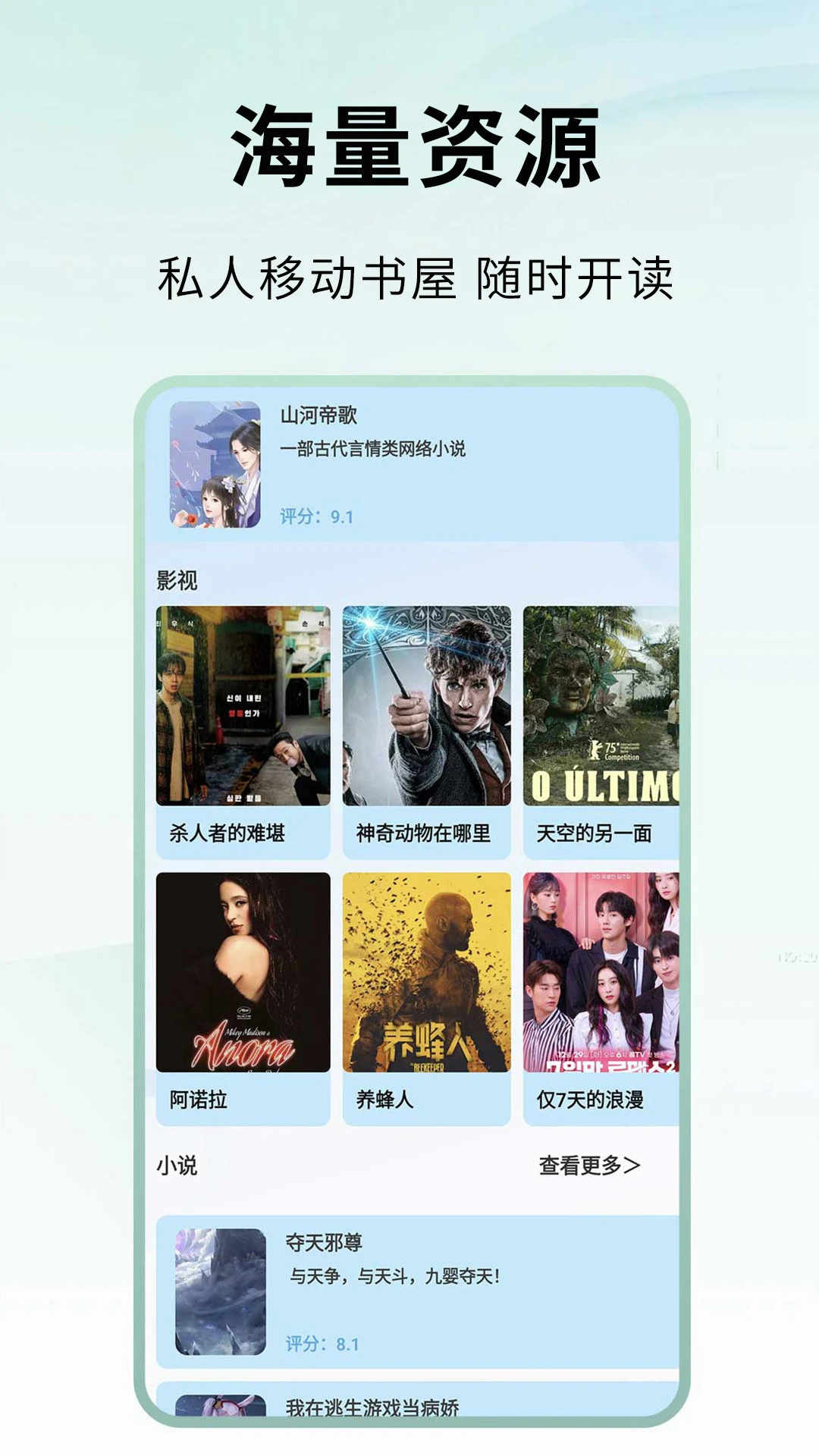 休闲小说官方版2026最新版1.0.7截图0