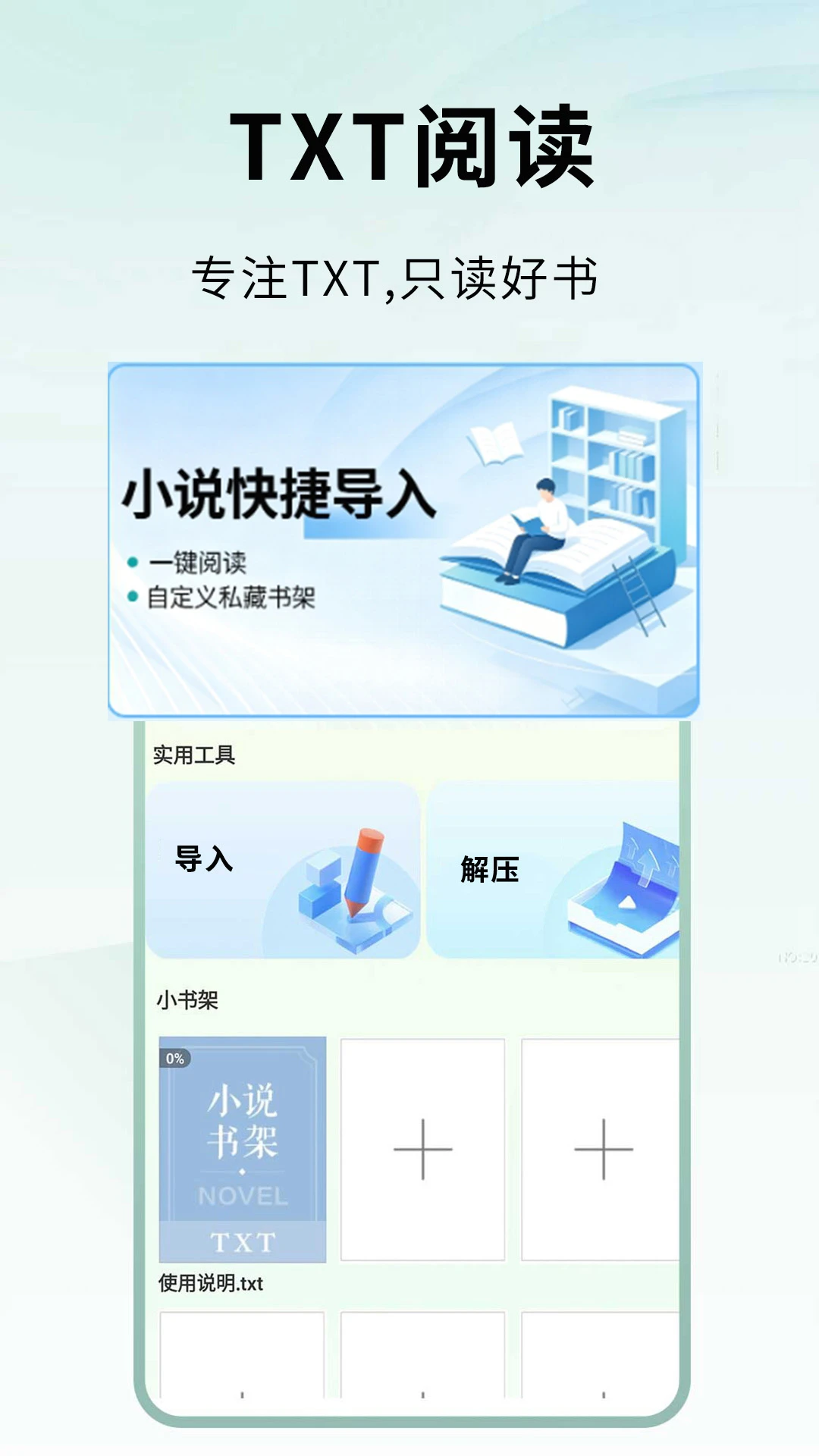 休闲小说官方版2026最新版1.0.7截图3