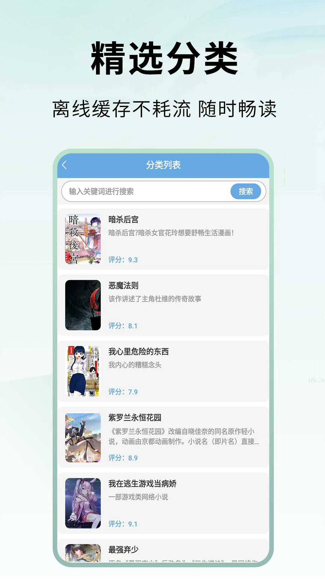 休闲小说官方版2026最新版1.0.7截图1