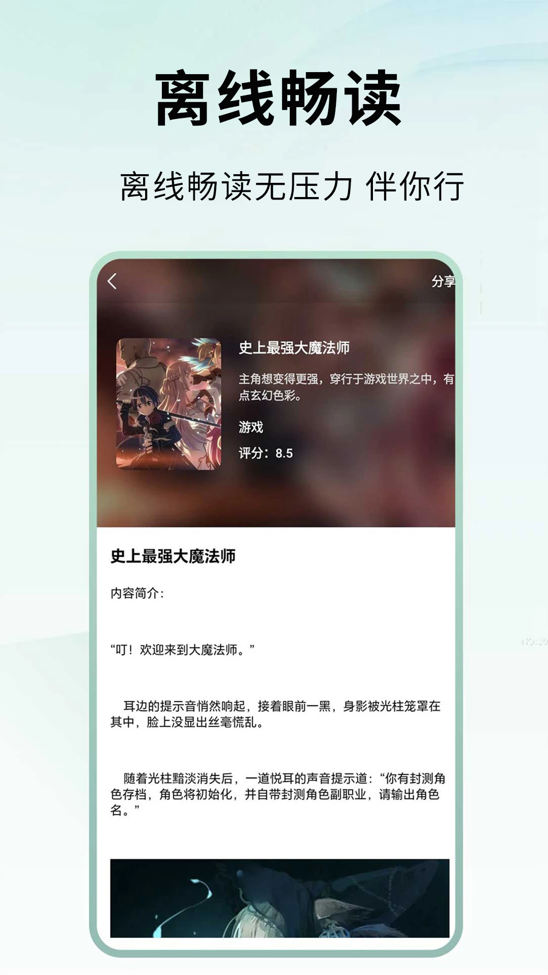 休闲小说官方版2026最新版1.0.7截图2