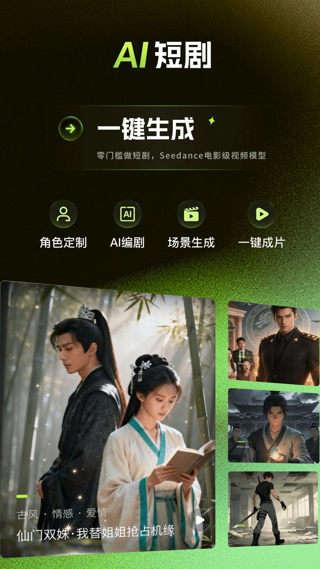爆款工坊Pro2.3.8 安卓版截图3