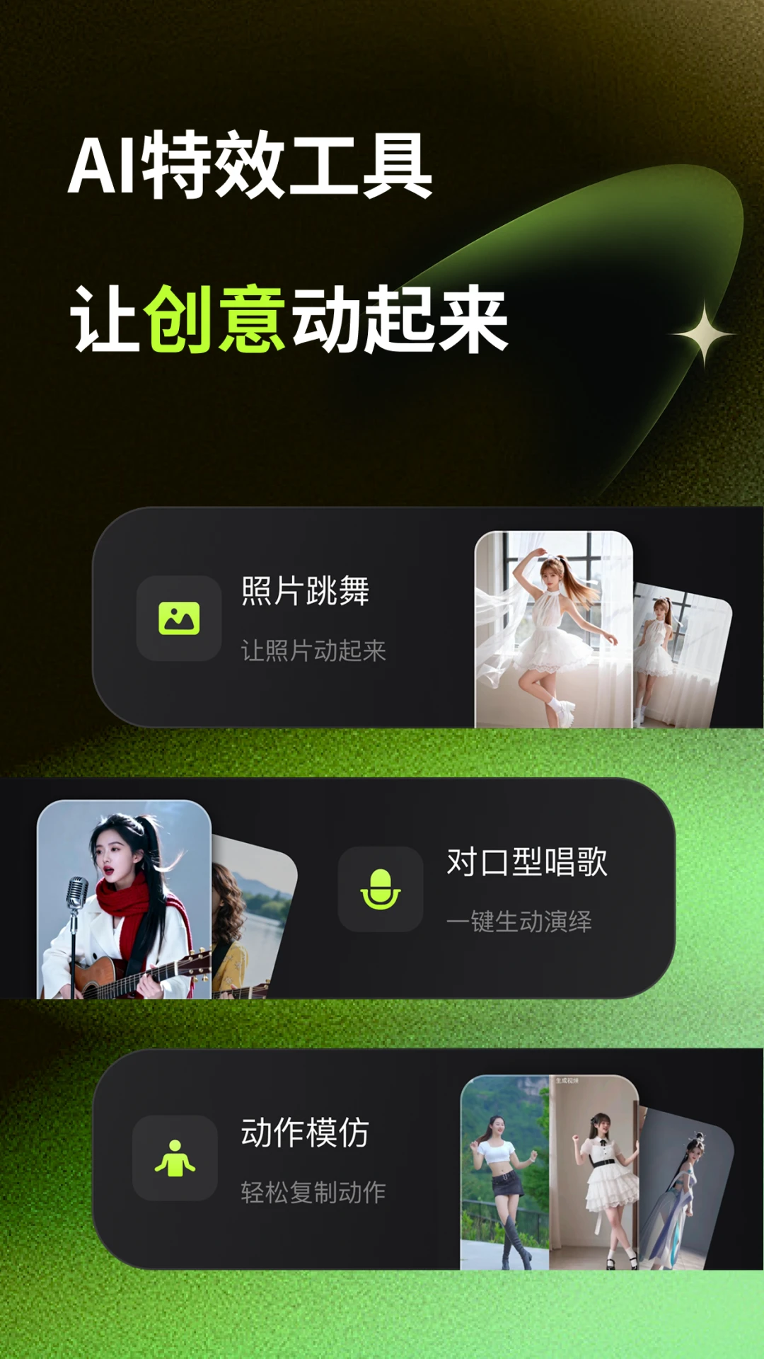 爆款工坊Pro2.3.8 安卓版截图4