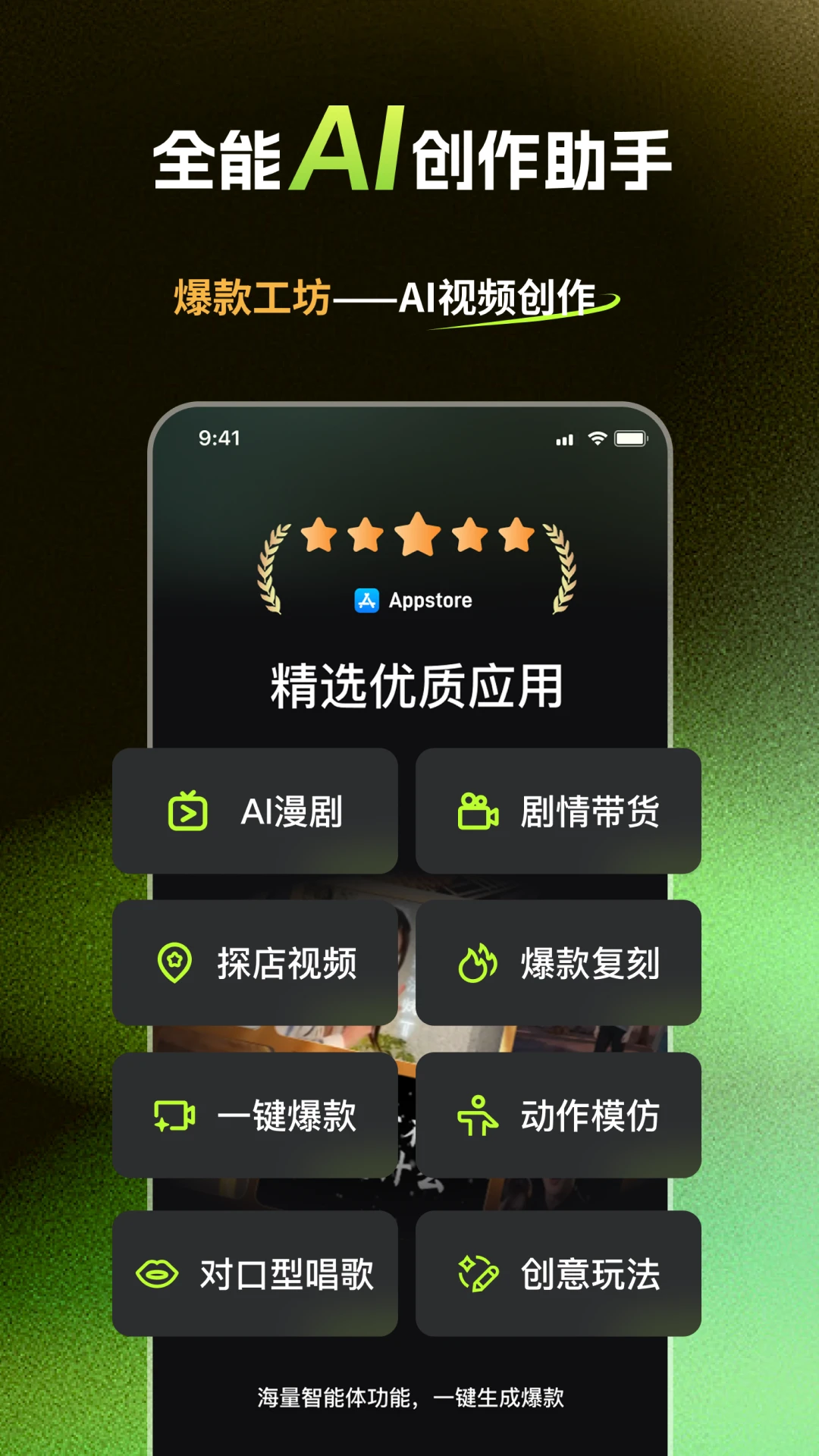 爆款工坊Pro2.3.8 安卓版截图0