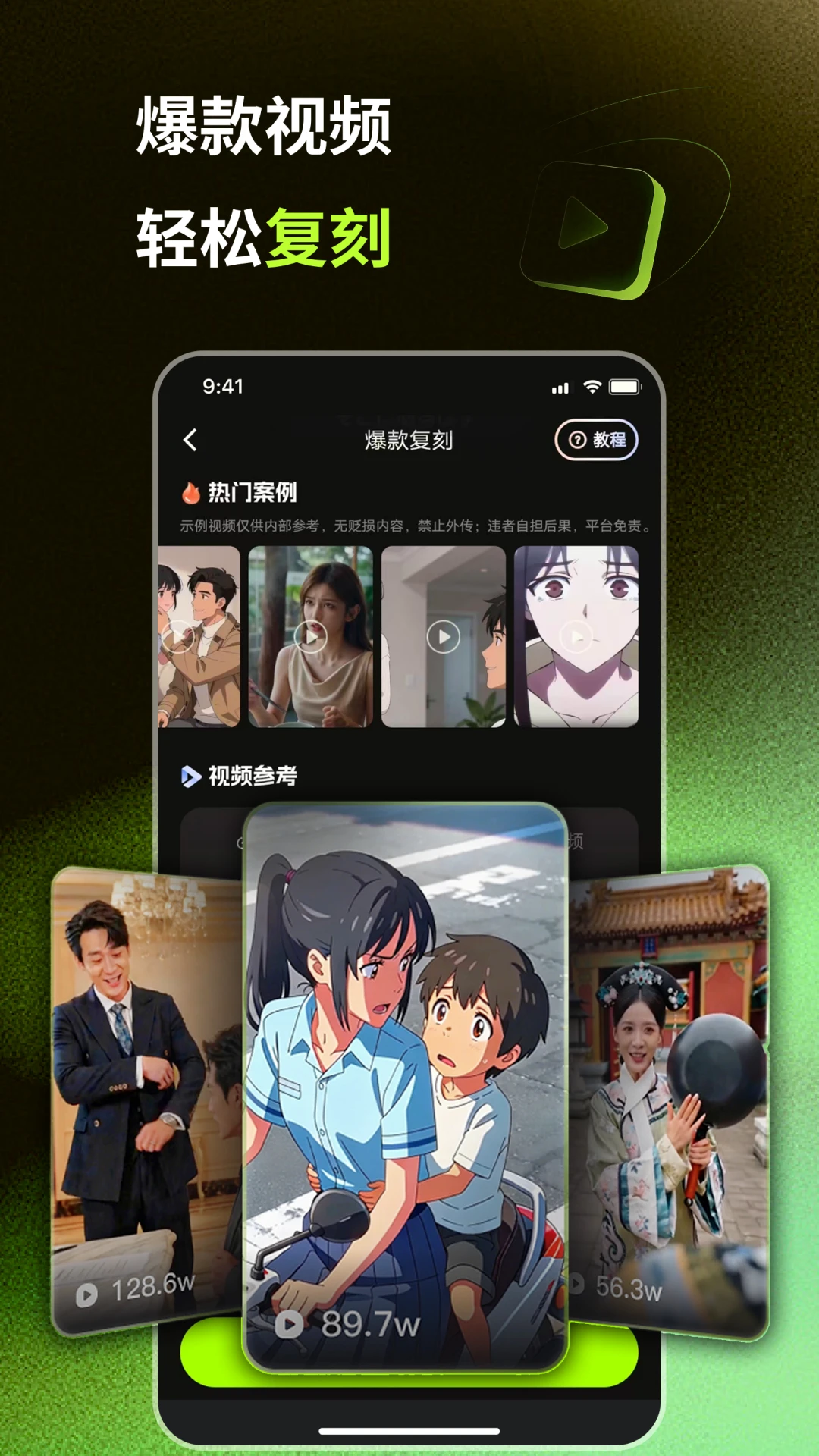 爆款工坊Pro2.3.8 安卓版截图2