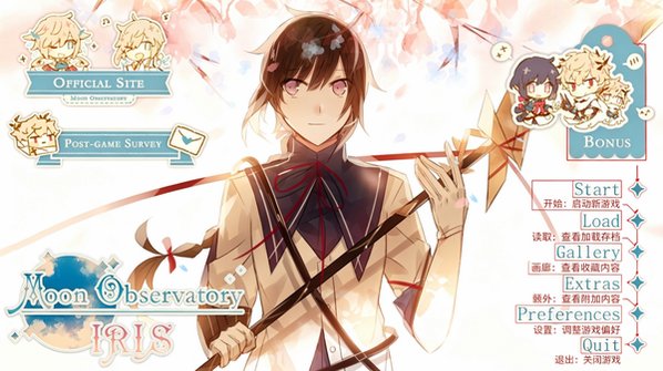 Moon Observatory Iris月之观测台手机安装包直装版2.3汉化版截图0