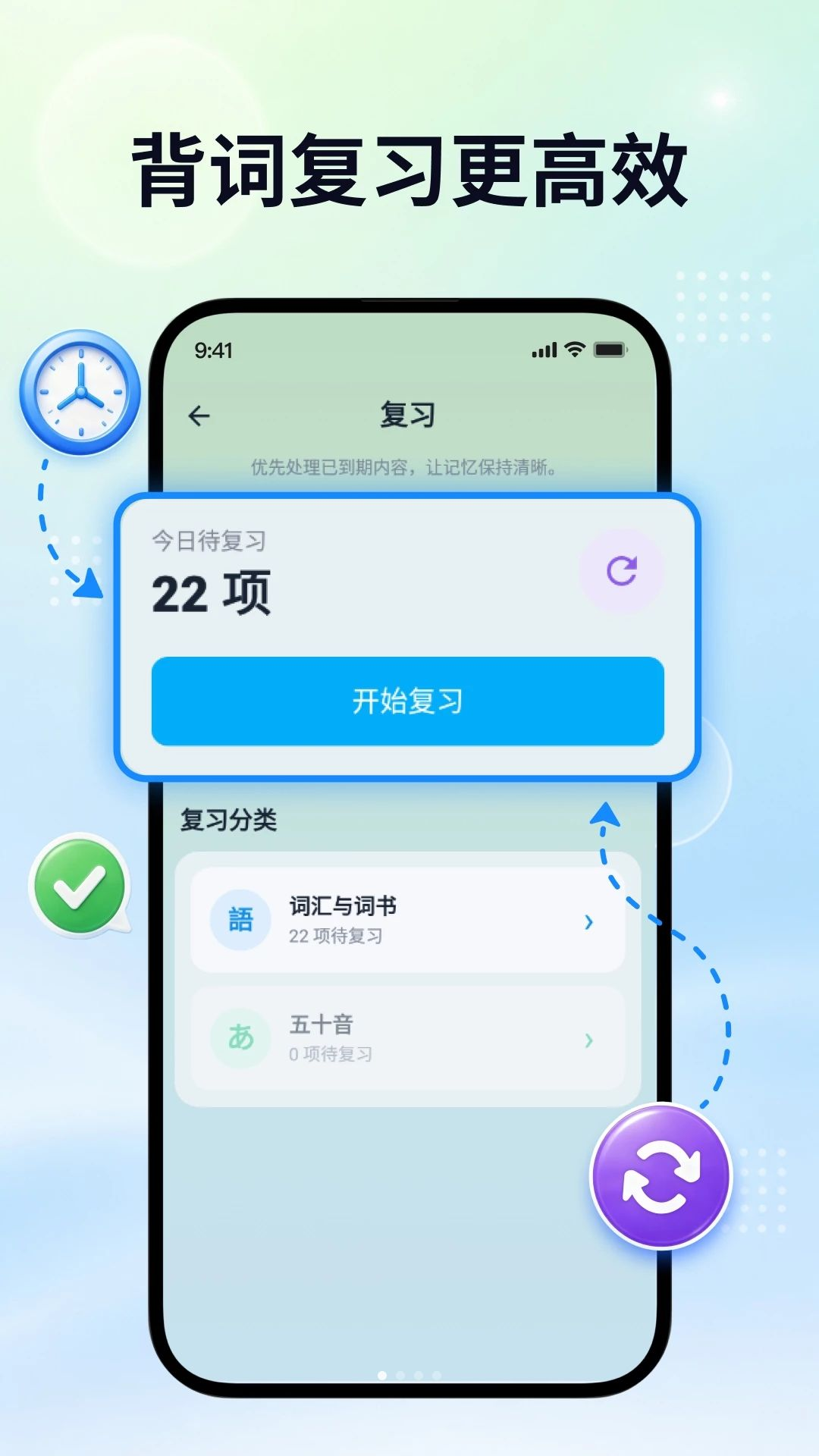 日语自学君2.0.1 安卓版截图0