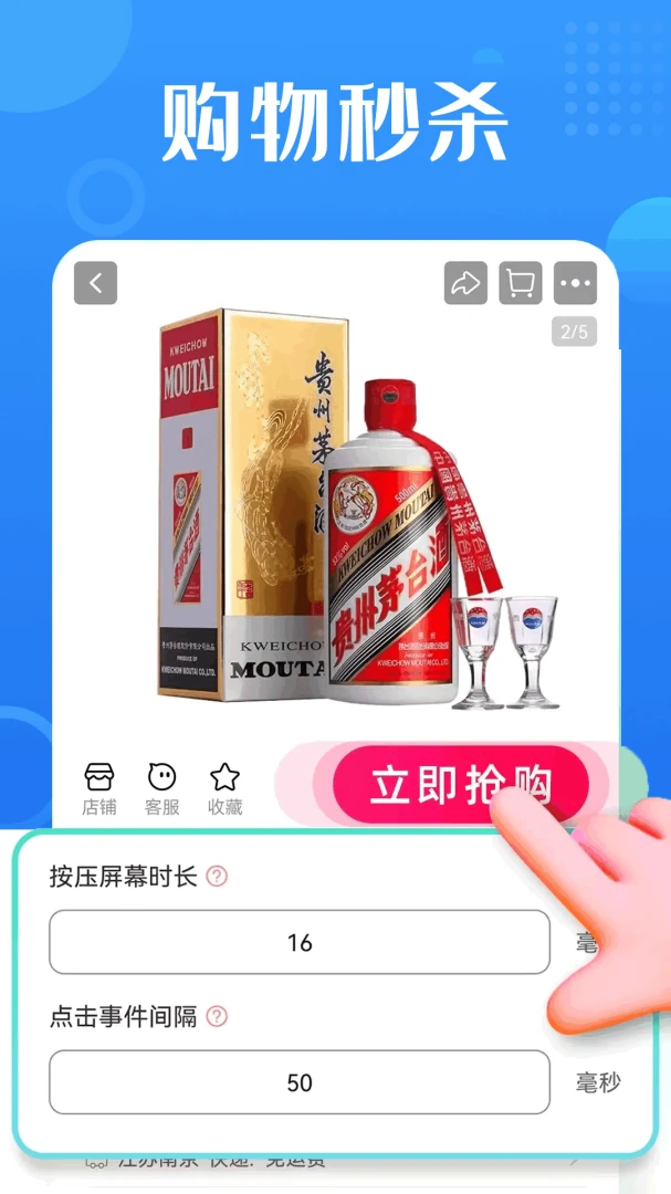 掌上智能精灵自动点击器助手1.0.7.F安卓版截图0