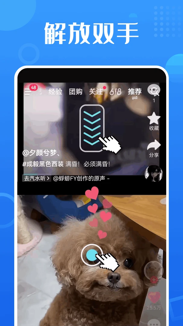 掌上智能精灵自动点击器助手1.0.7.F安卓版截图2