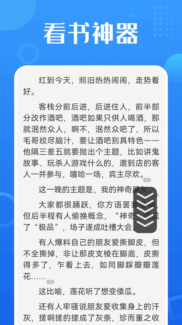 掌上智能精灵自动点击器助手1.0.7.F安卓版截图3