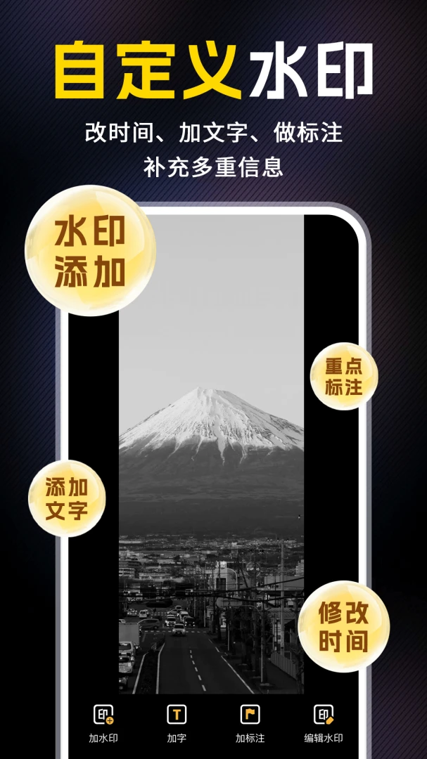 水印相机今日打卡1.0.1官方版截图2