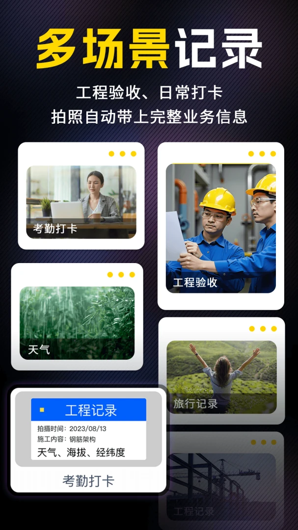 水印相机今日打卡1.0.1官方版截图0