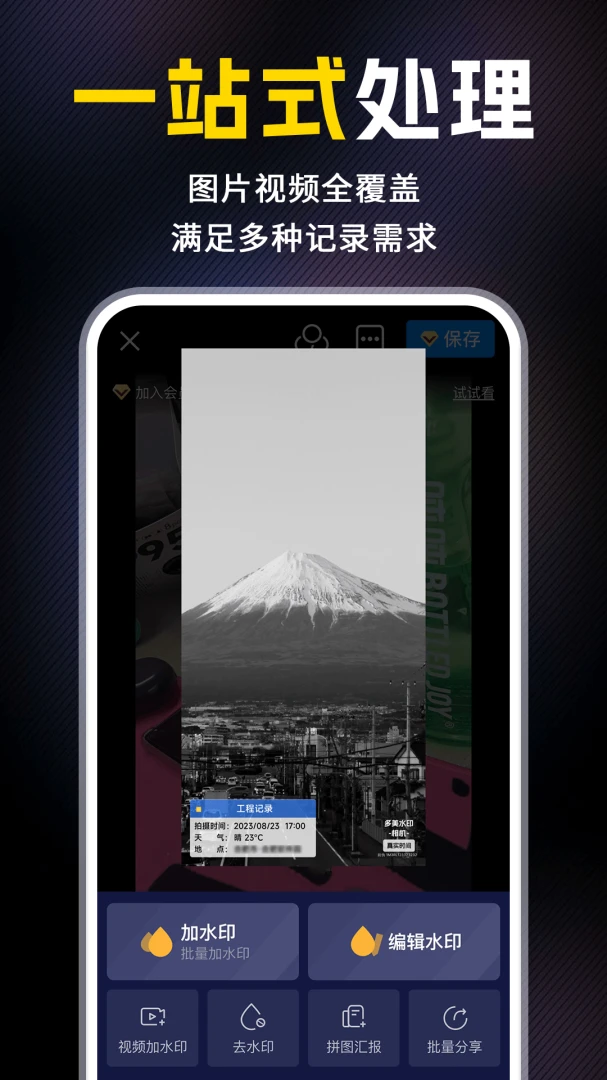 水印相机今日打卡1.0.1官方版截图3