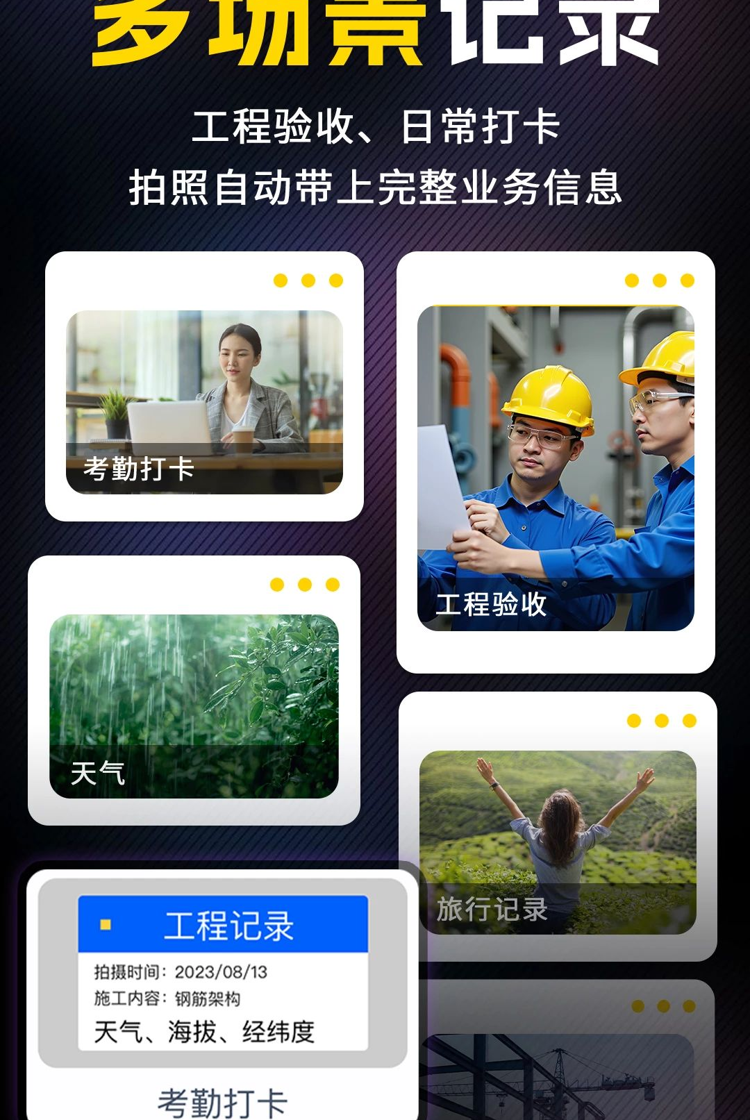 水印相机今日打卡1.0.1官方版截图4