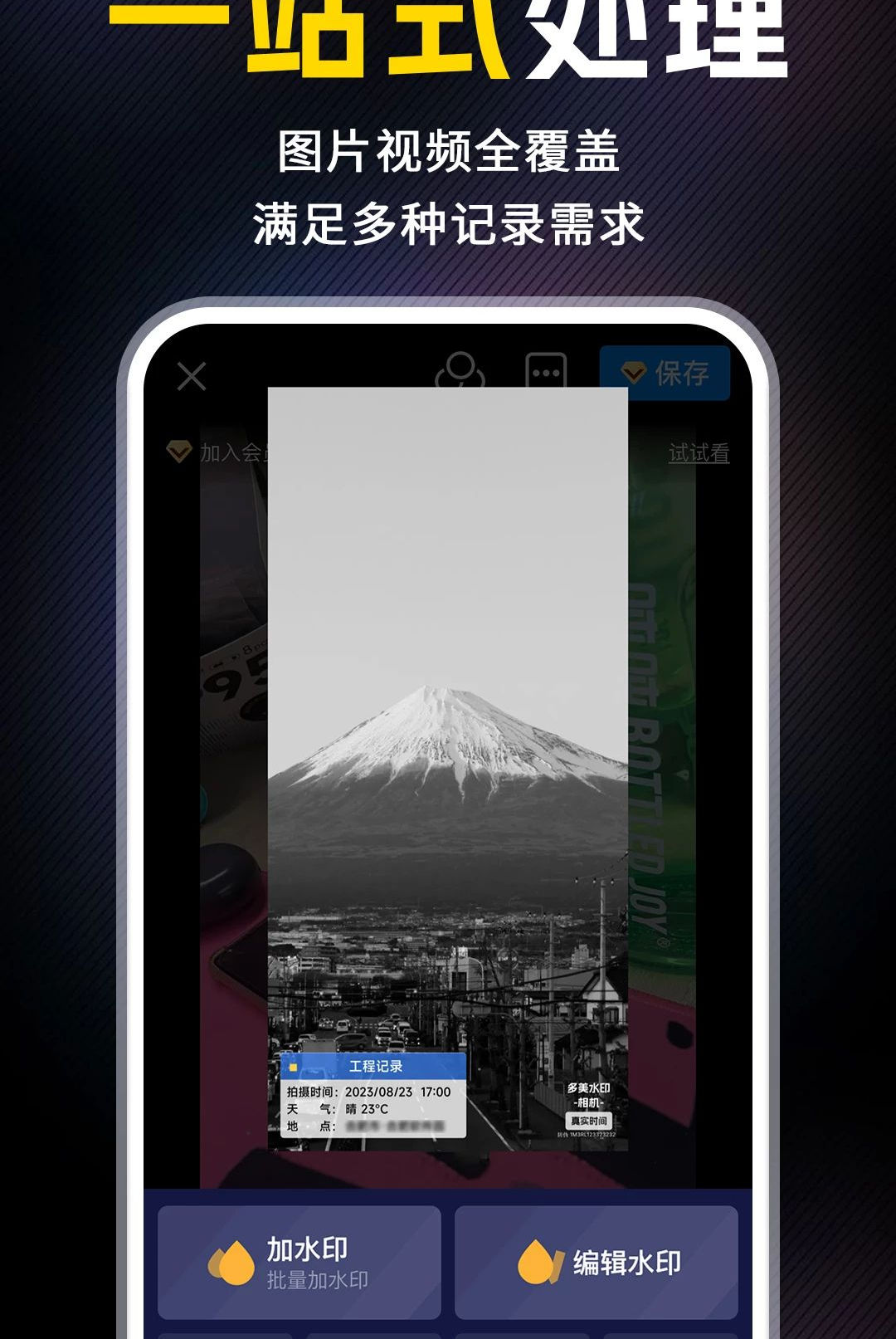 水印相机今日打卡1.0.1官方版截图7