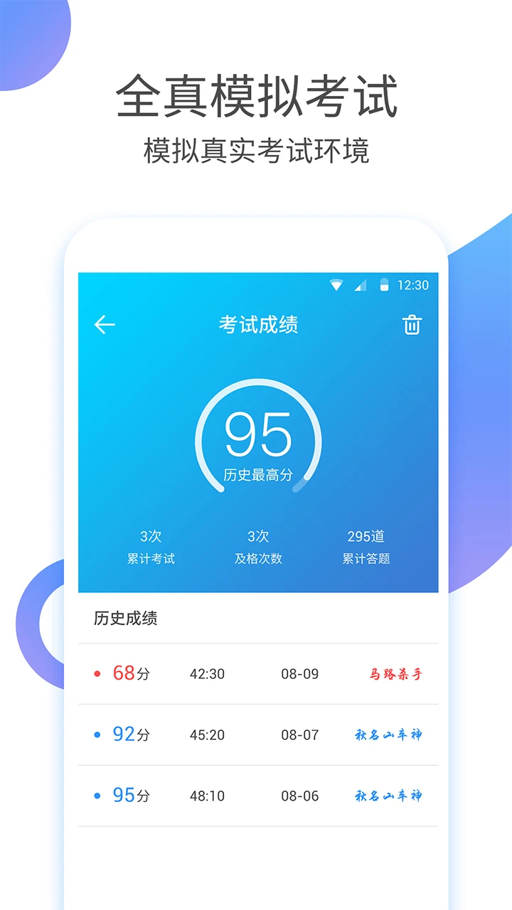 驾考驾照考试科目一软件7.9 安卓版截图1