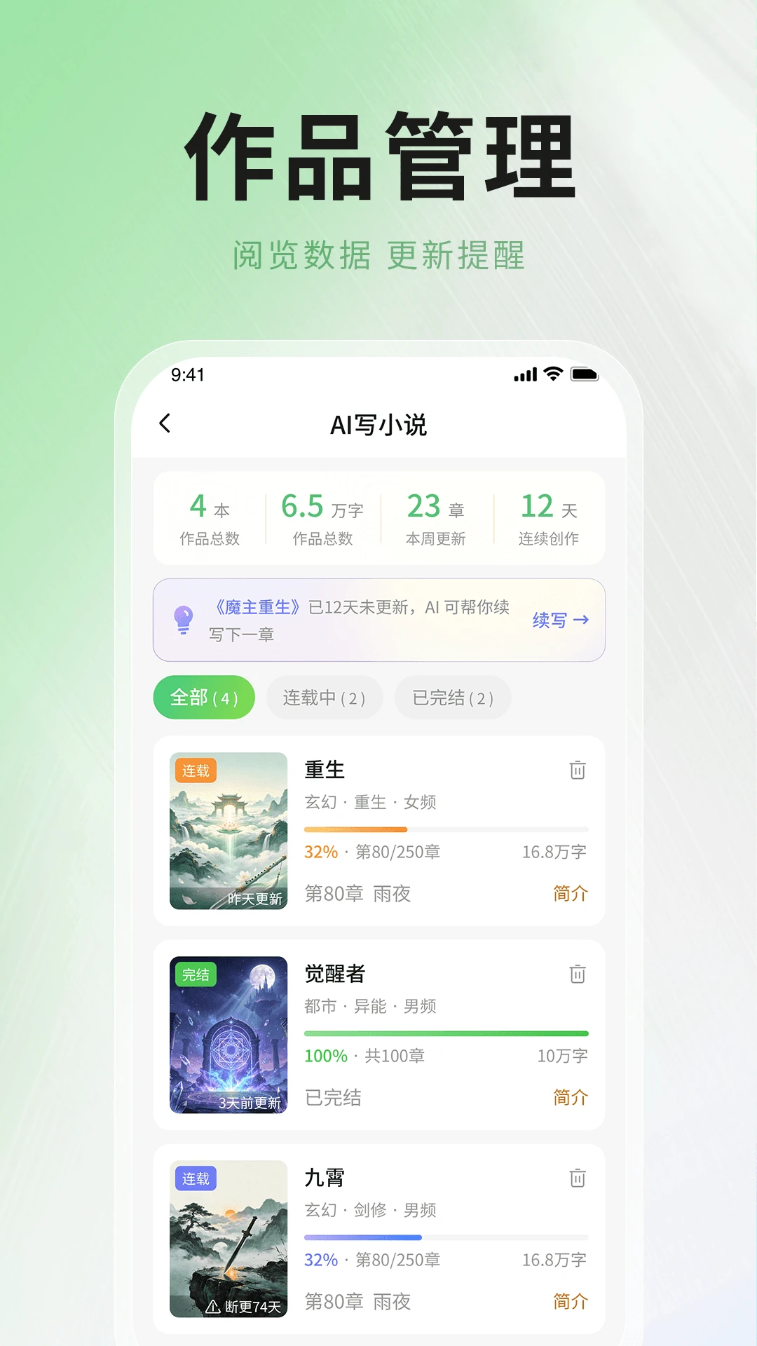 AIС˵д�����ֹٷ���2.0.6 ��׿���ͼ2