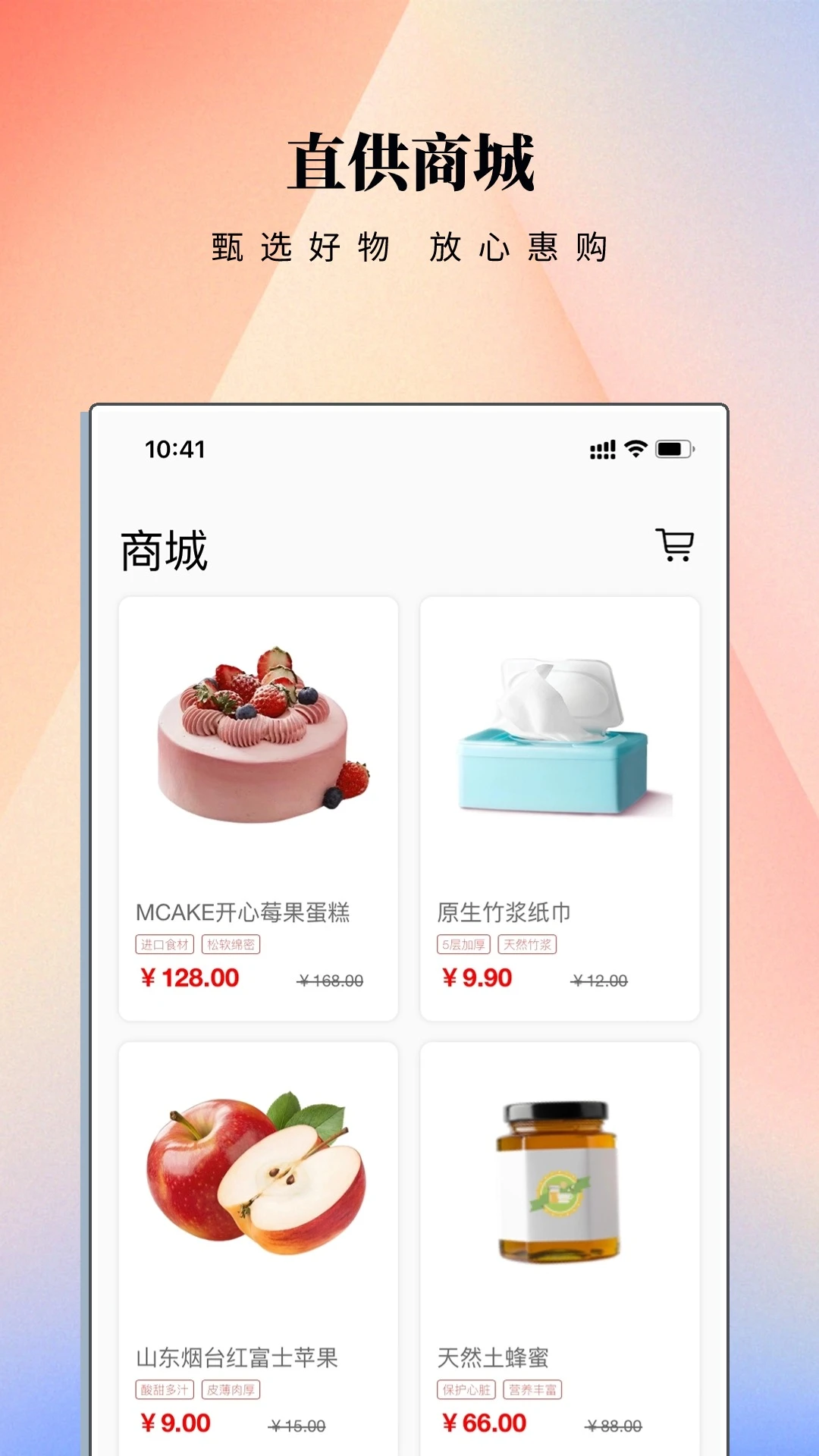 云门禁APPv3.0.9安卓版截图4
