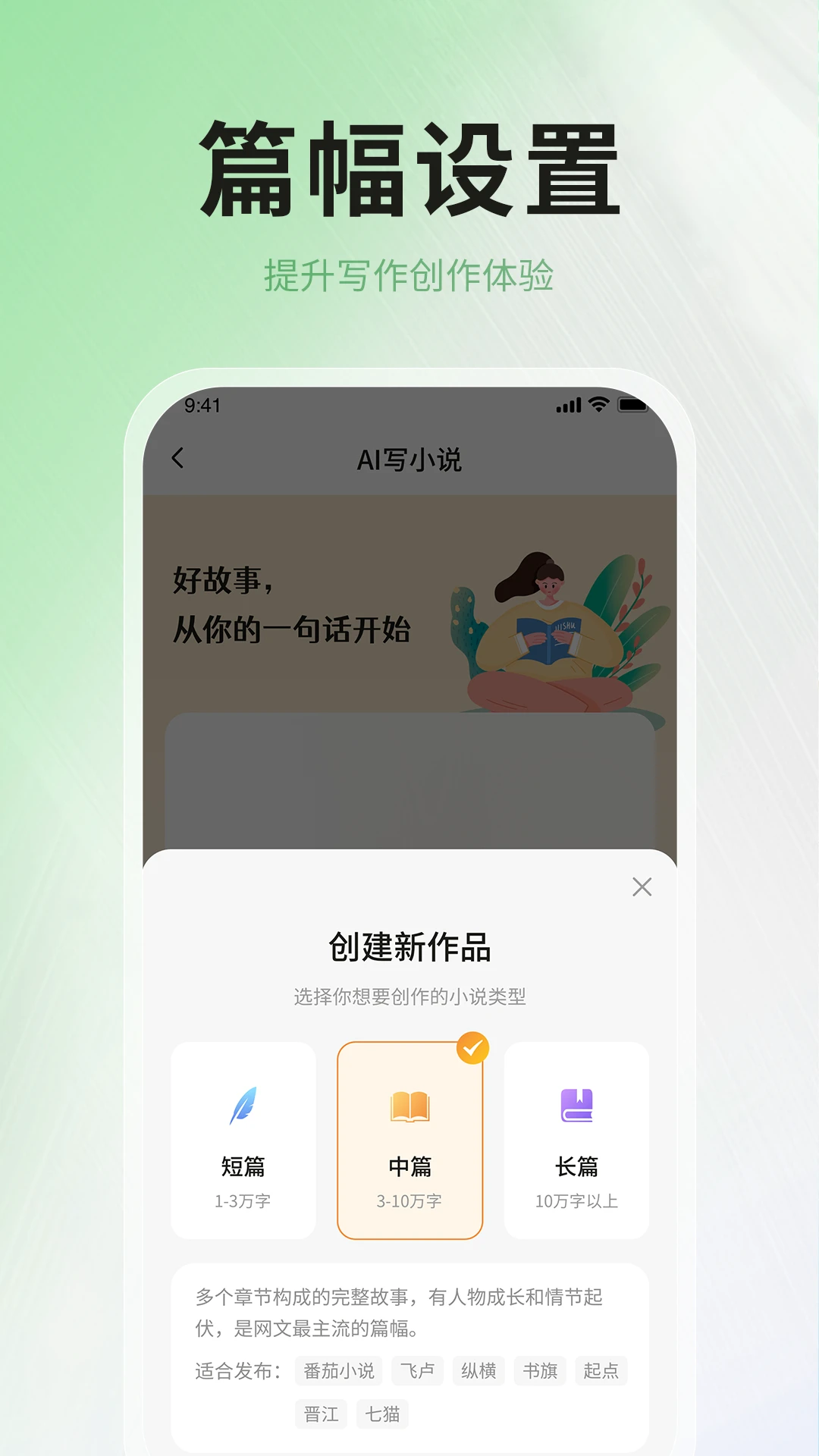 AIС˵д�����ֹٷ���2.0.6 ��׿���ͼ1