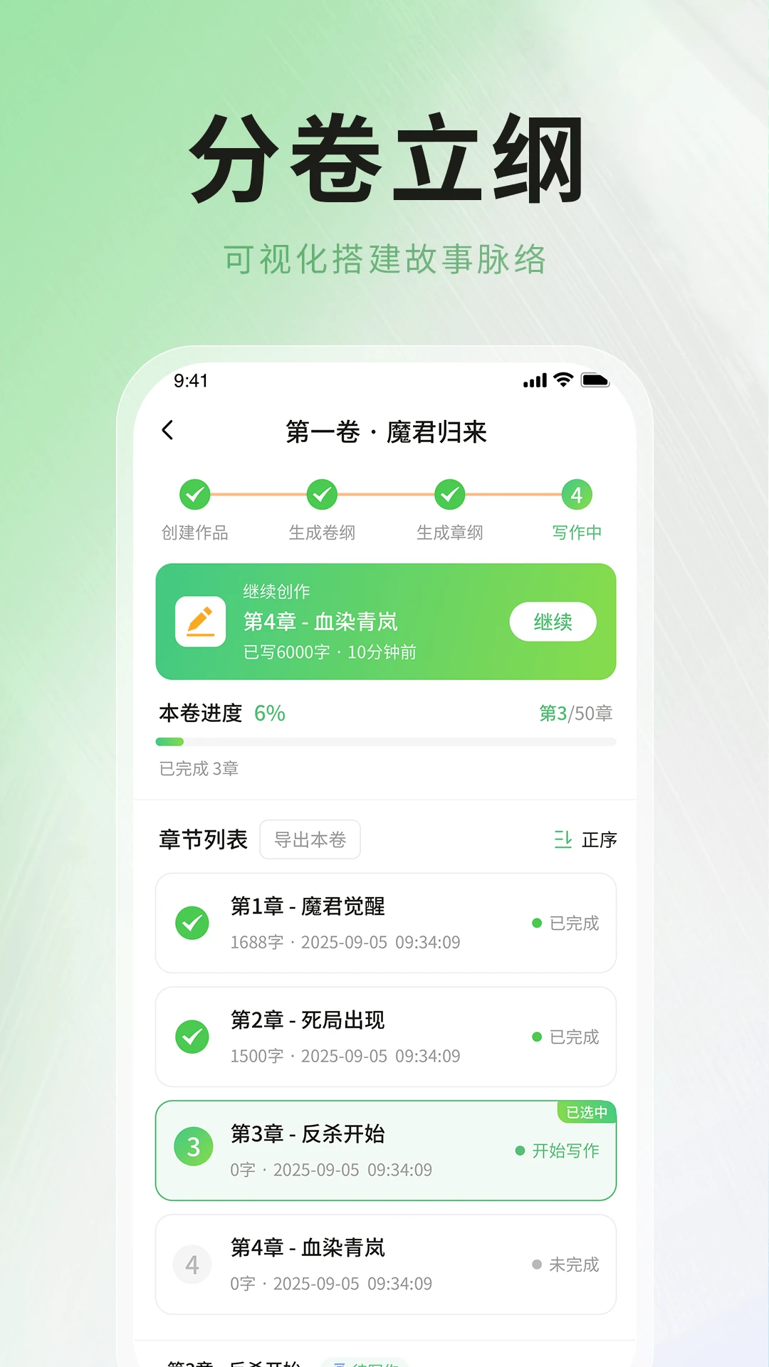 AIС˵д�����ֹٷ���2.0.6 ��׿���ͼ3