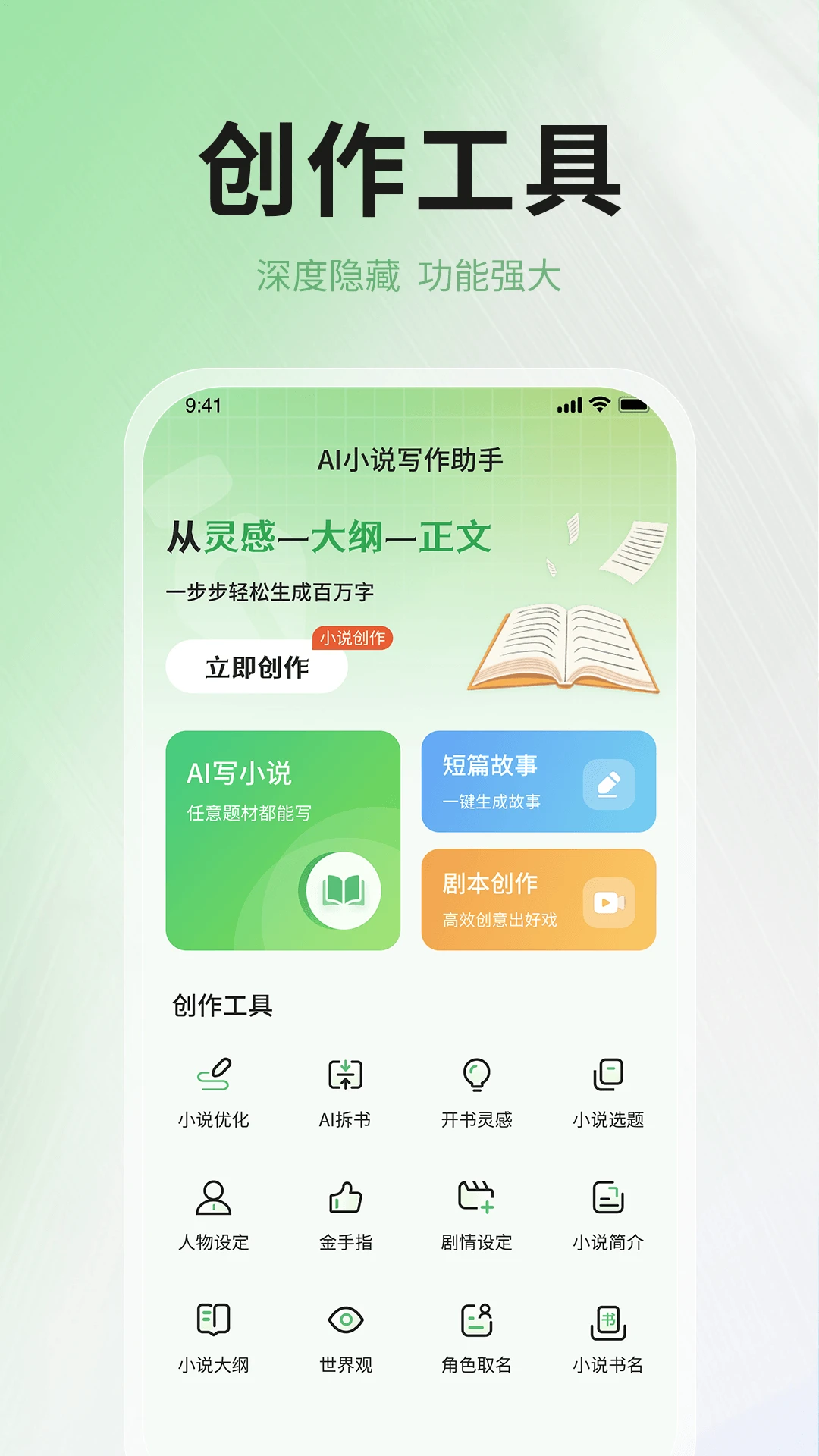 AIС˵д�����ֹٷ���2.0.6 ��׿���ͼ0