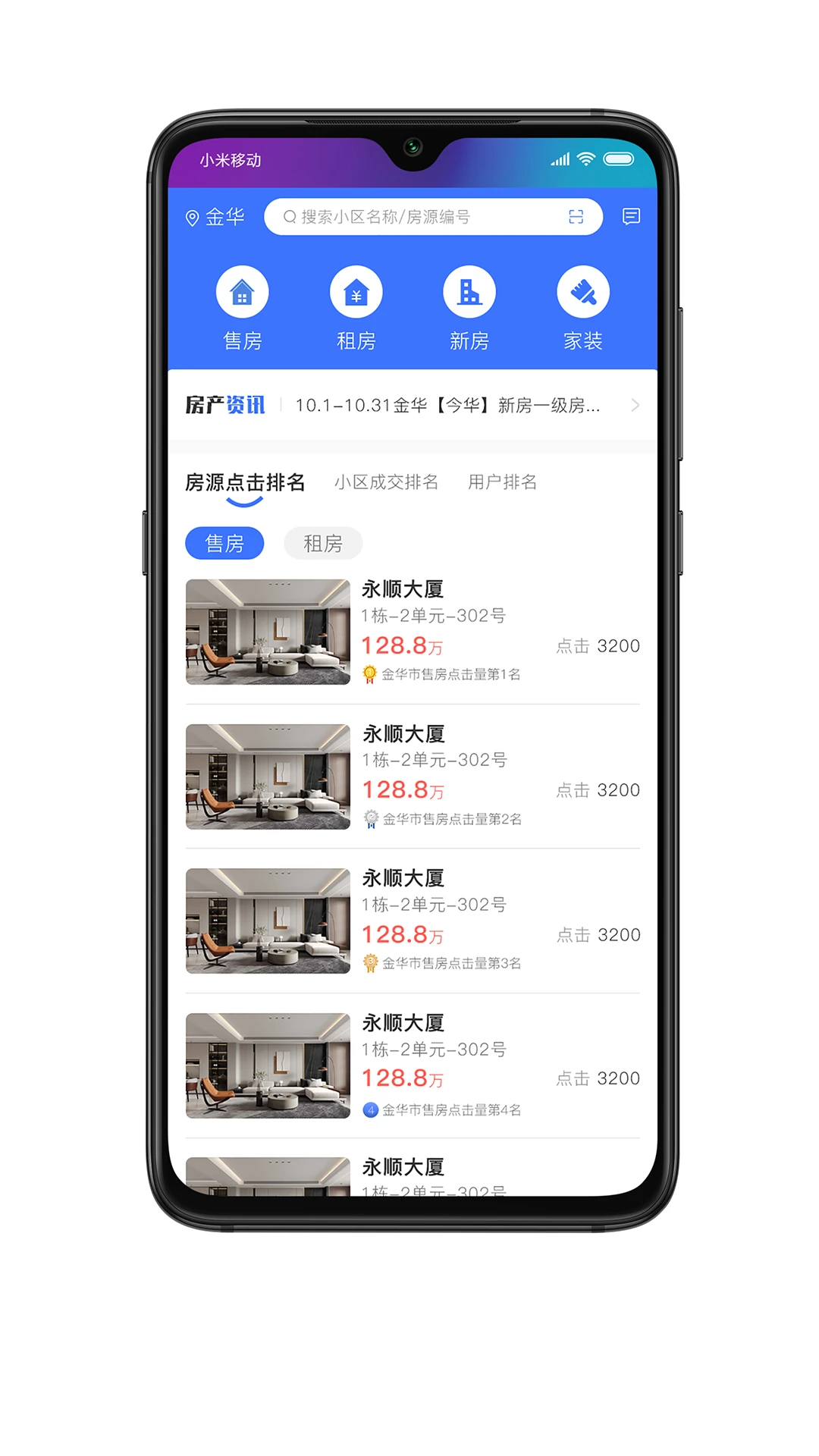 房拓云1.0.187 官方版截图0