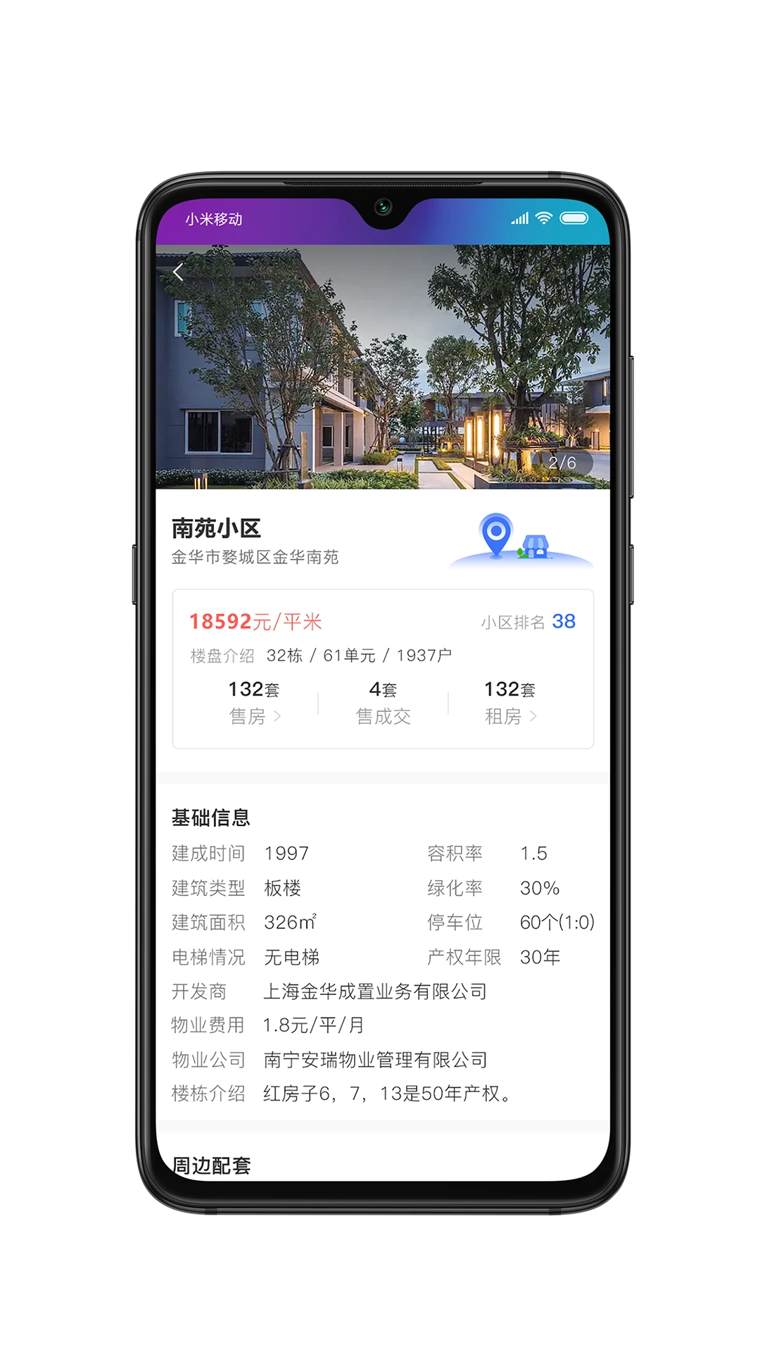 房拓云1.0.187 官方版截图1