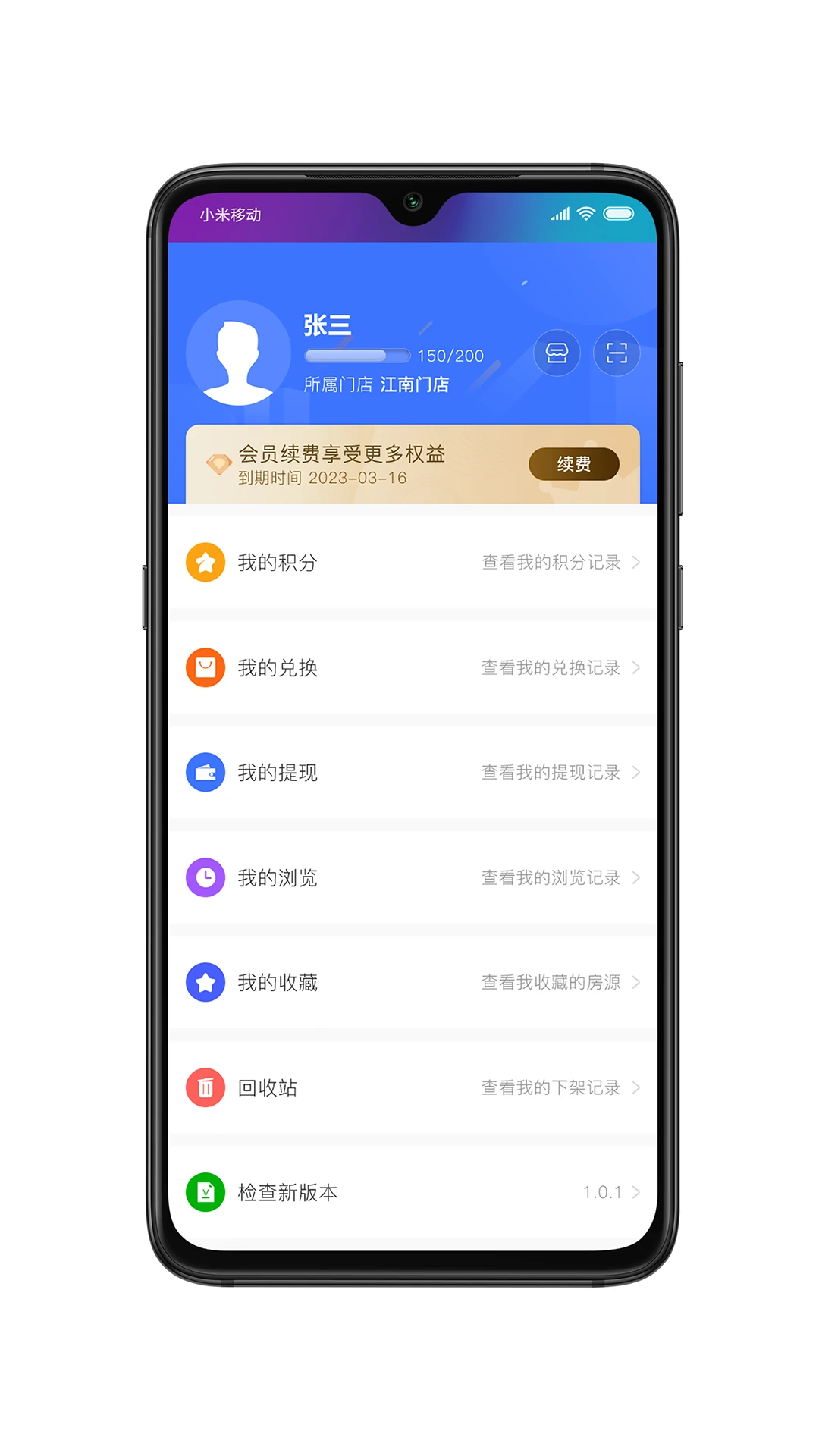 房拓云1.0.187 官方版截图2