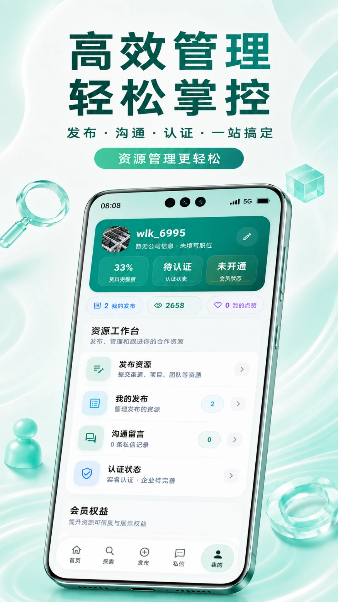 万联库-资源对接商机发布平台v1.7.1安卓版截图2