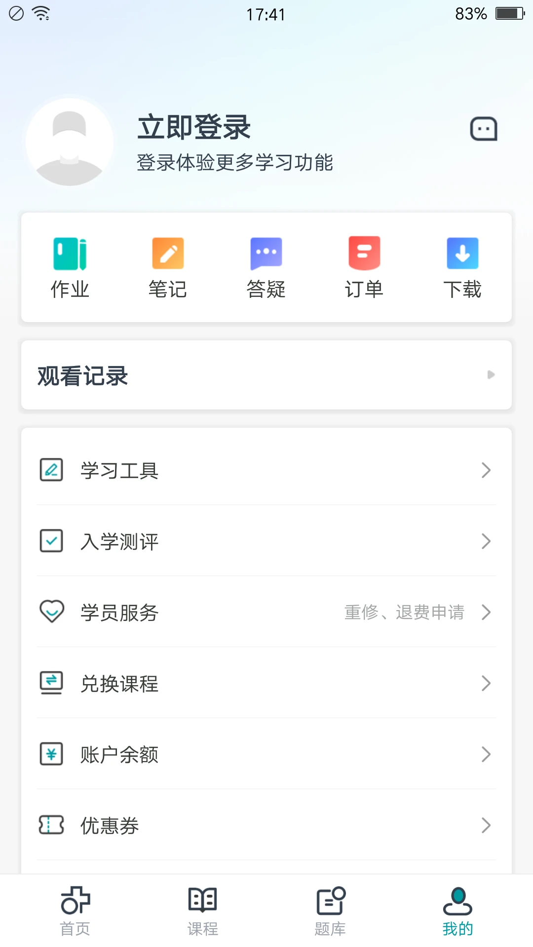 医学直播课堂8.24.0 安卓版截图3