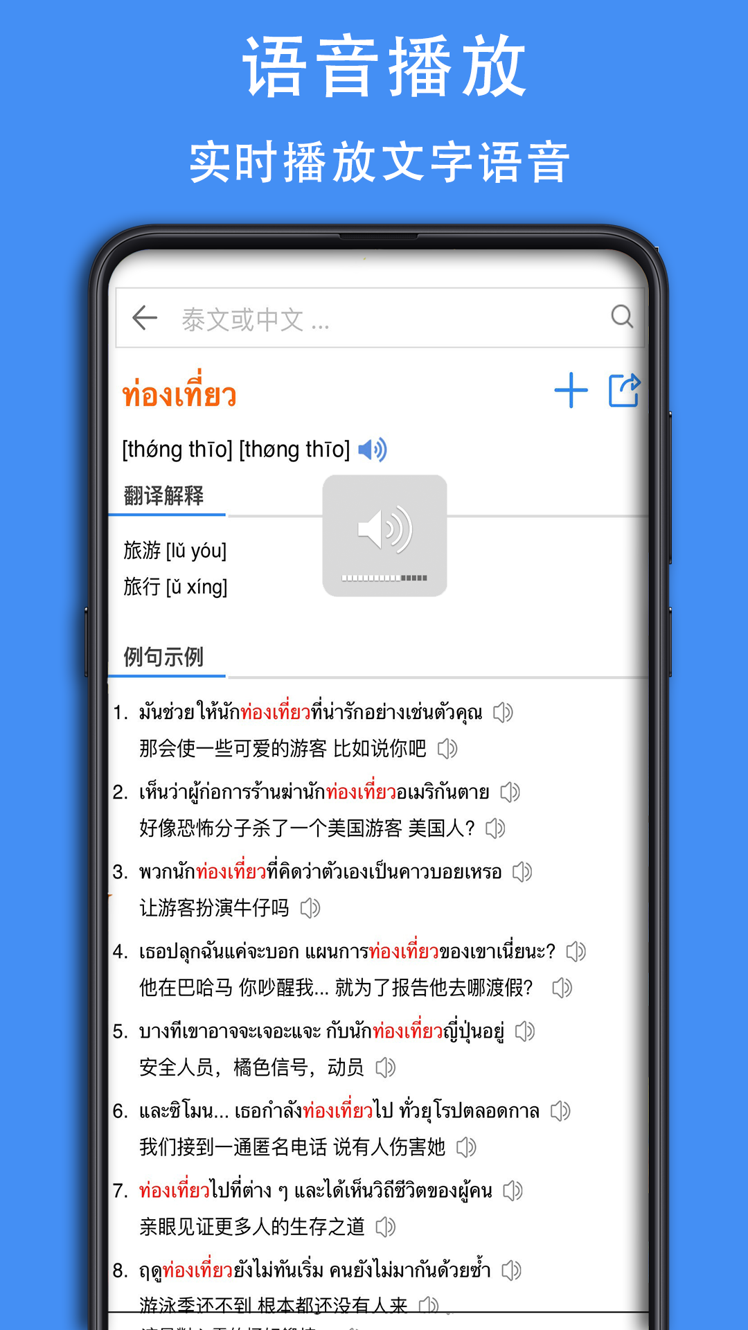 泰D词典app下载最新版0.0.15截图2