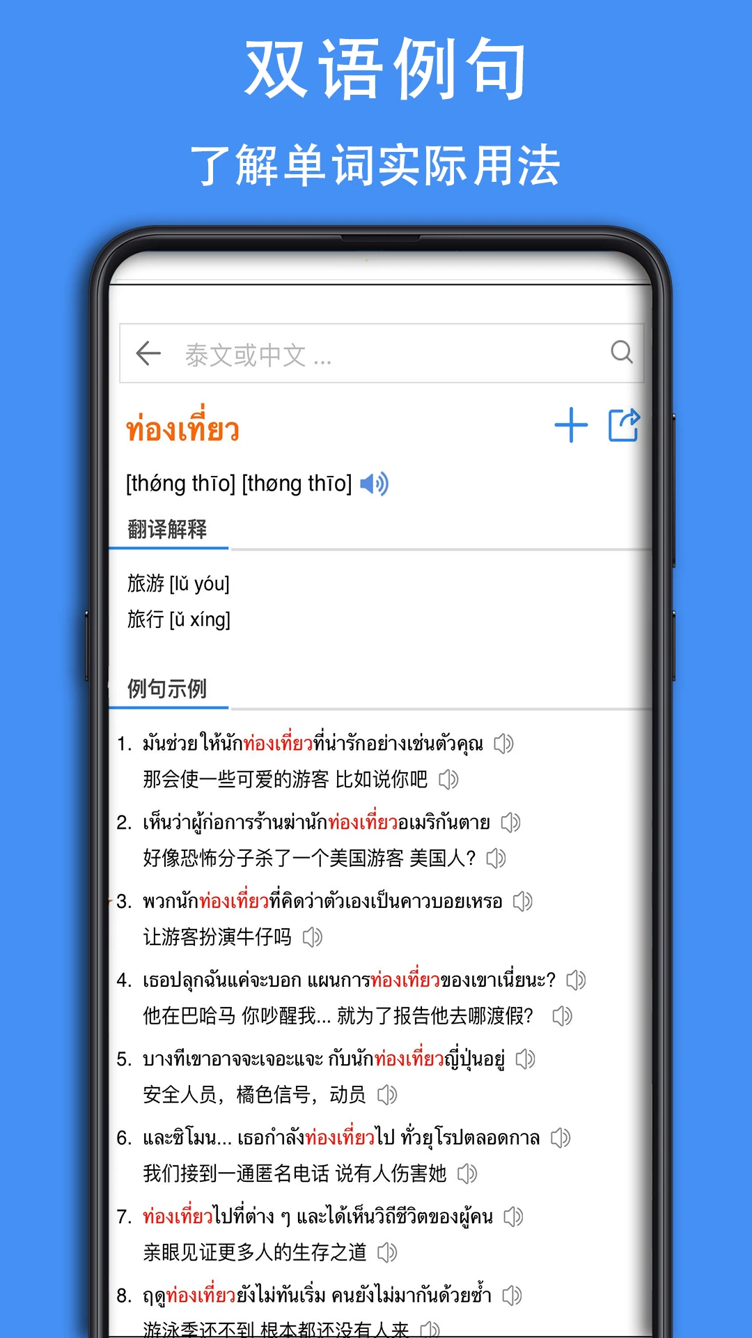 泰D词典app下载最新版0.0.15截图0