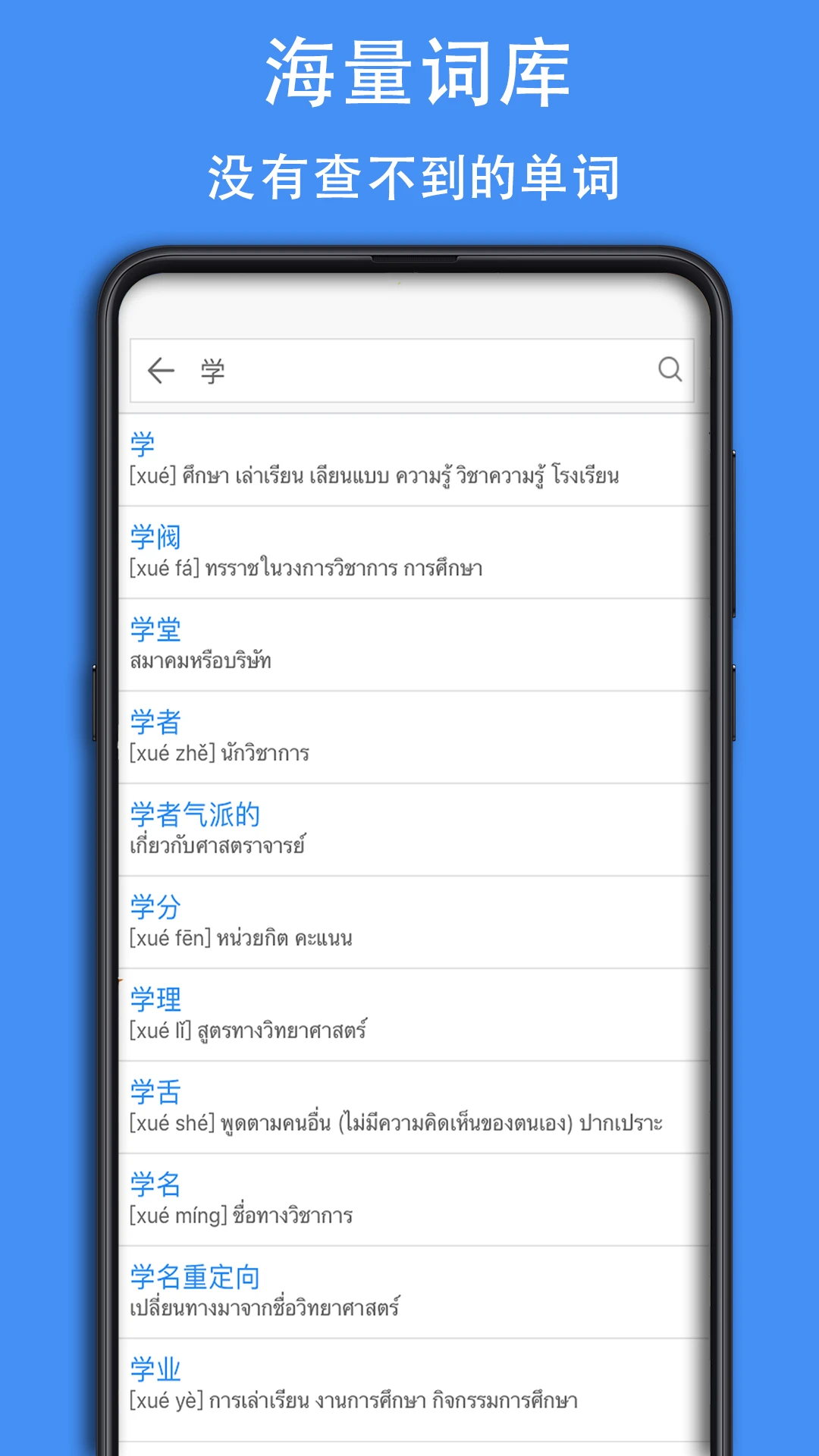 泰D词典app下载最新版0.0.15截图1