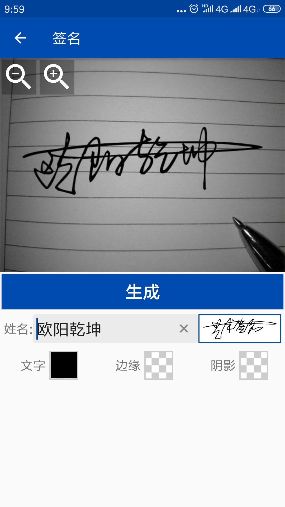彩虹艺术签名v1.1.124 安卓版截图2