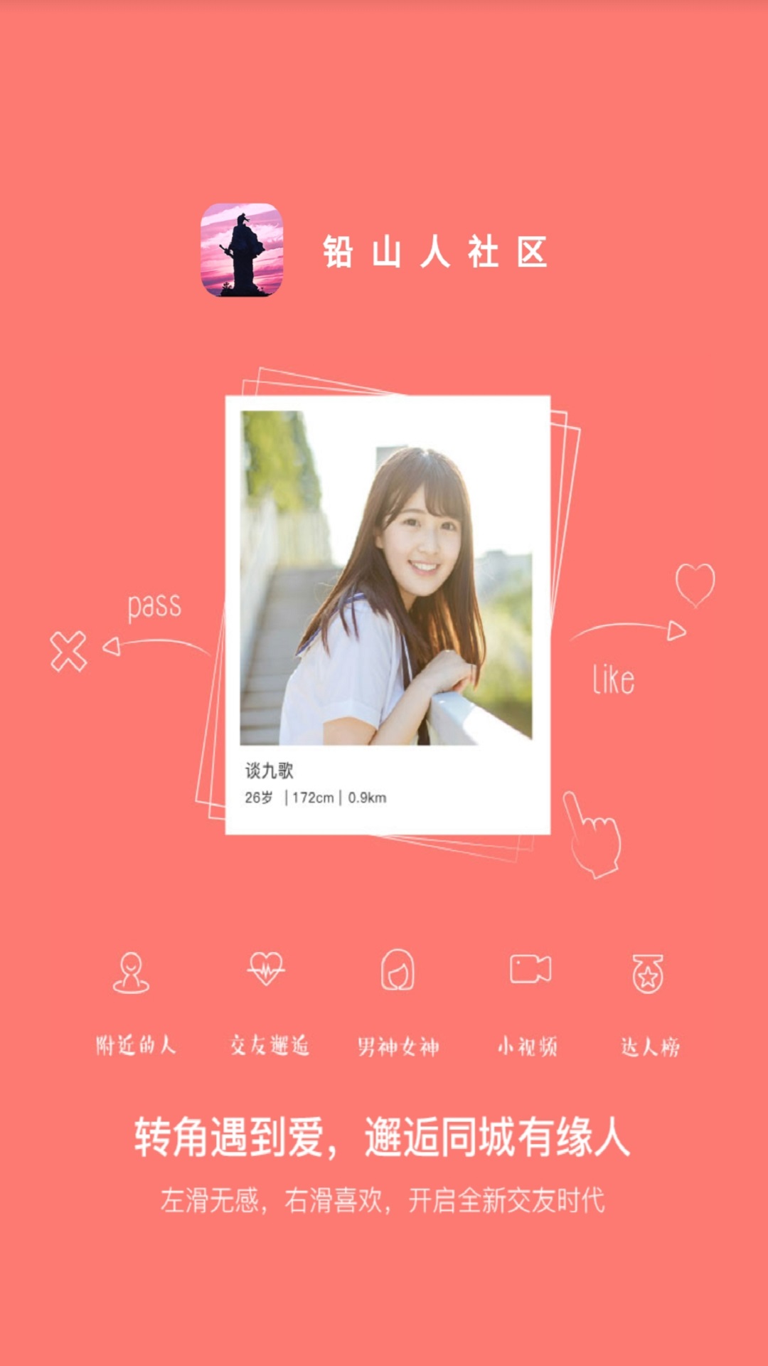 铅山人社区1.0.61安卓版截图3