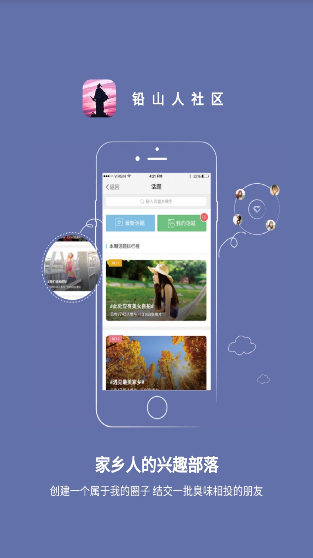铅山人社区1.0.61安卓版截图1