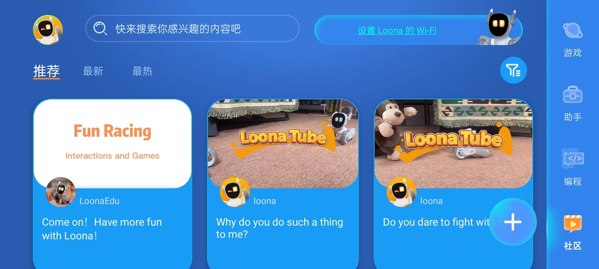 Loonav2.9.1安卓版截图2