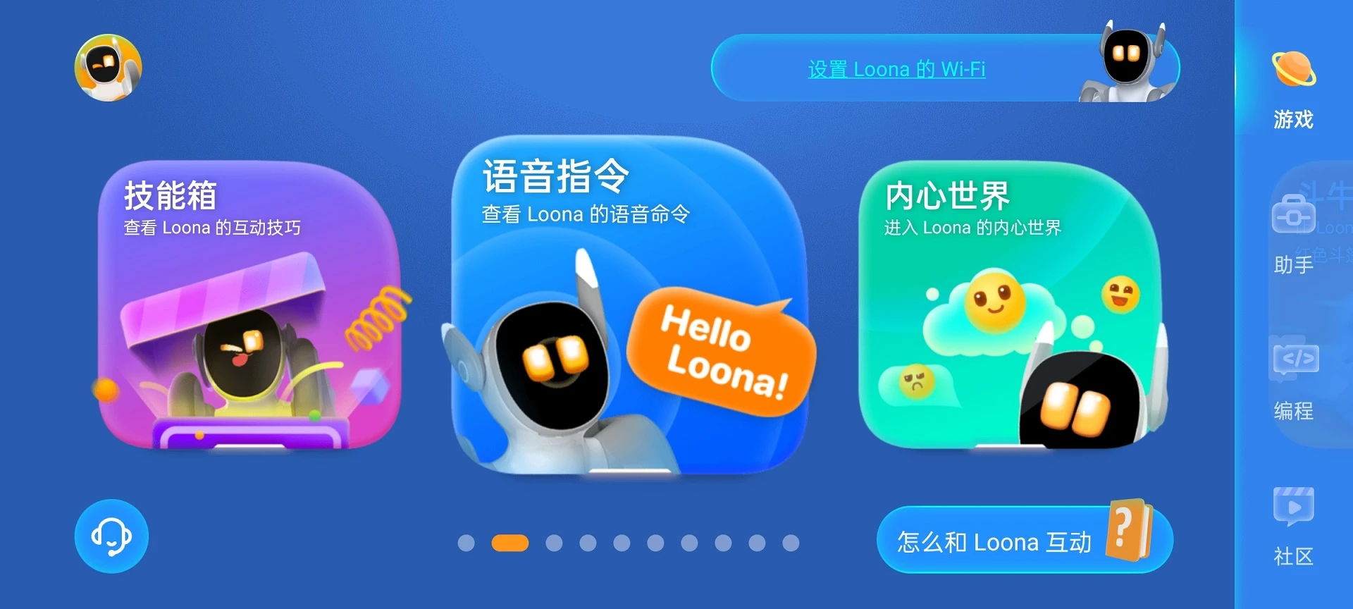 Loonav2.9.1安卓版截图1