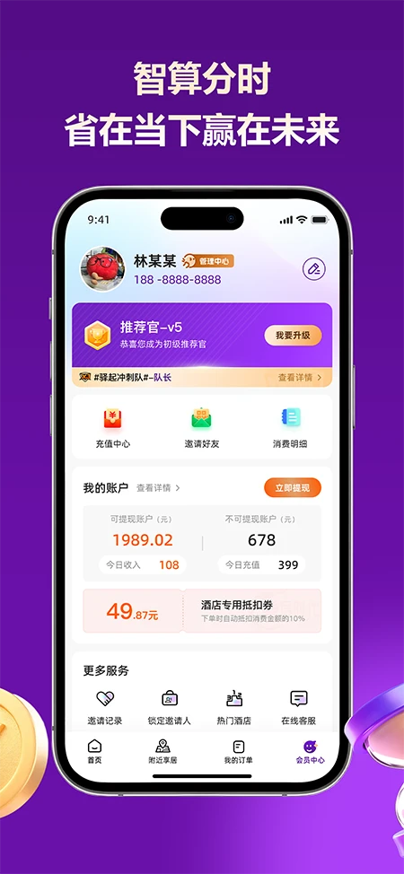 享居时代最新版1.3.9 安卓版截图3