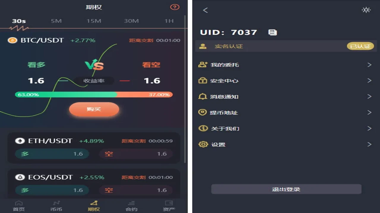 加密货币交易对界面截图,展示BTC/USDT和ETH/BTC的买卖盘口