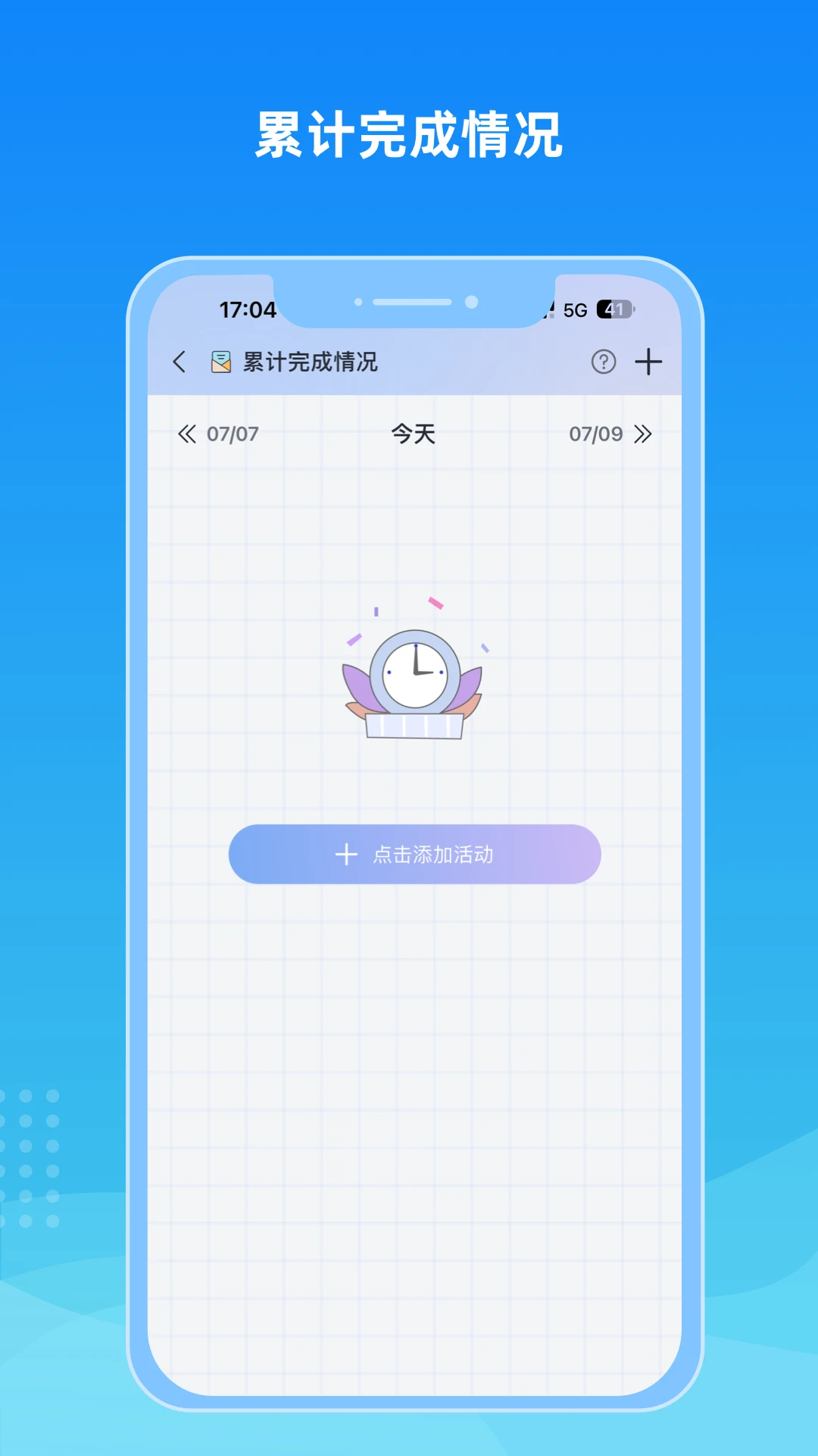 暖阳忘忧v1.0.19安卓版截图1